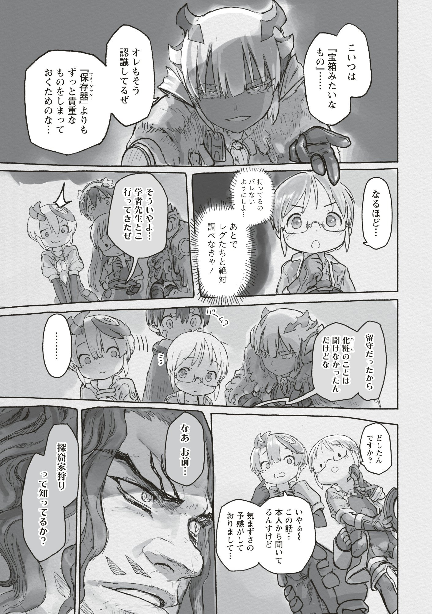 メイドインアビス Chap 72 - Next Chap 73