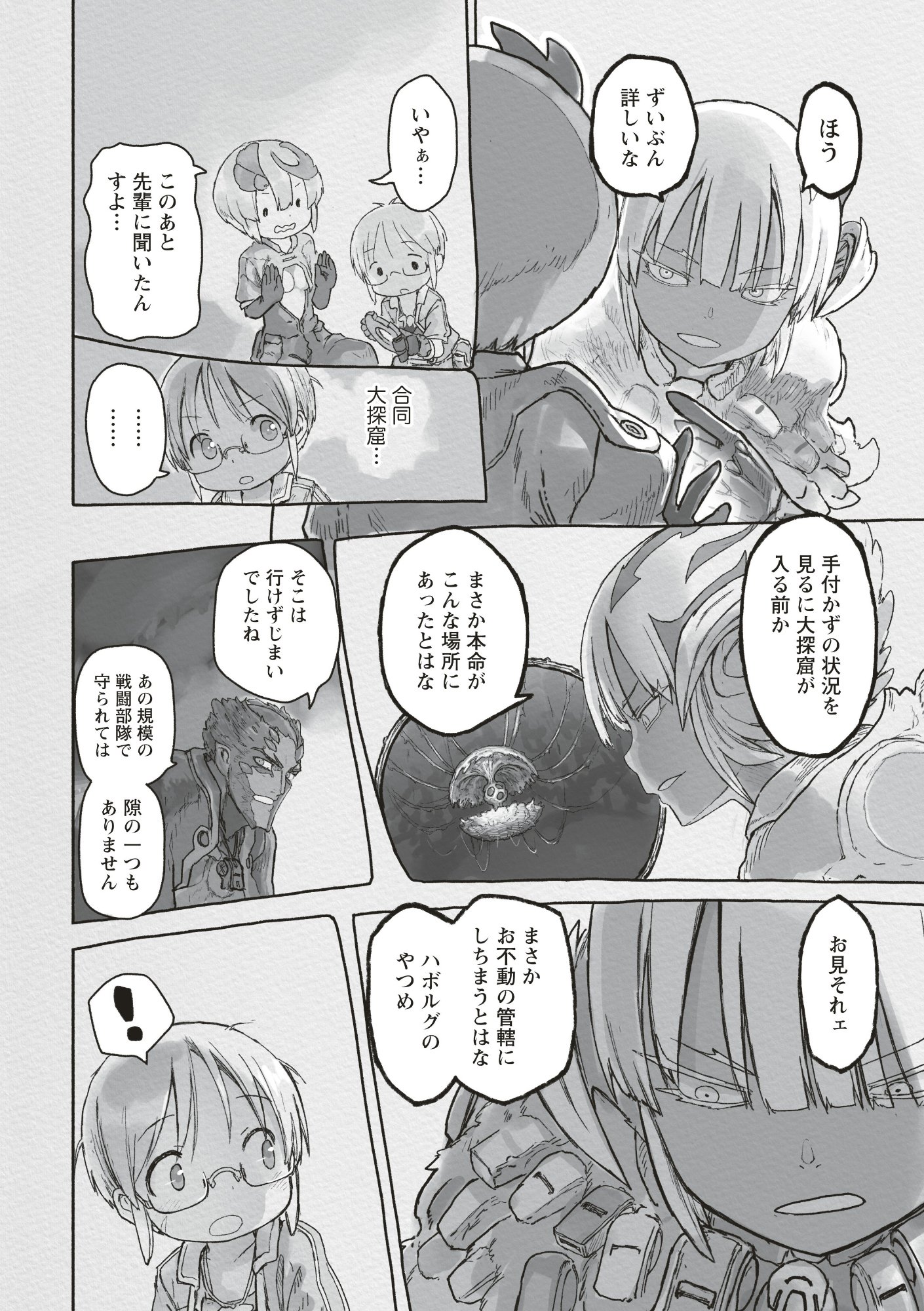 メイドインアビス Chap 72 - Next Chap 73