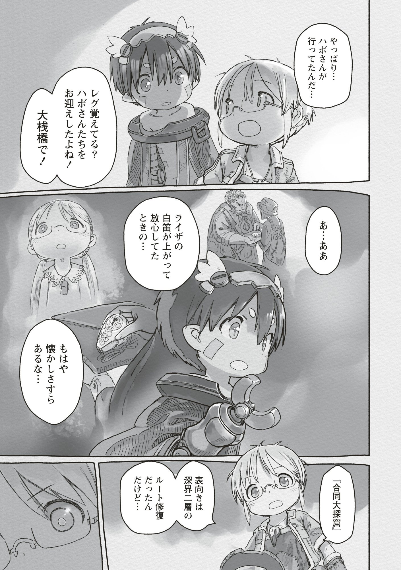 メイドインアビス Chap 72 - Next Chap 73