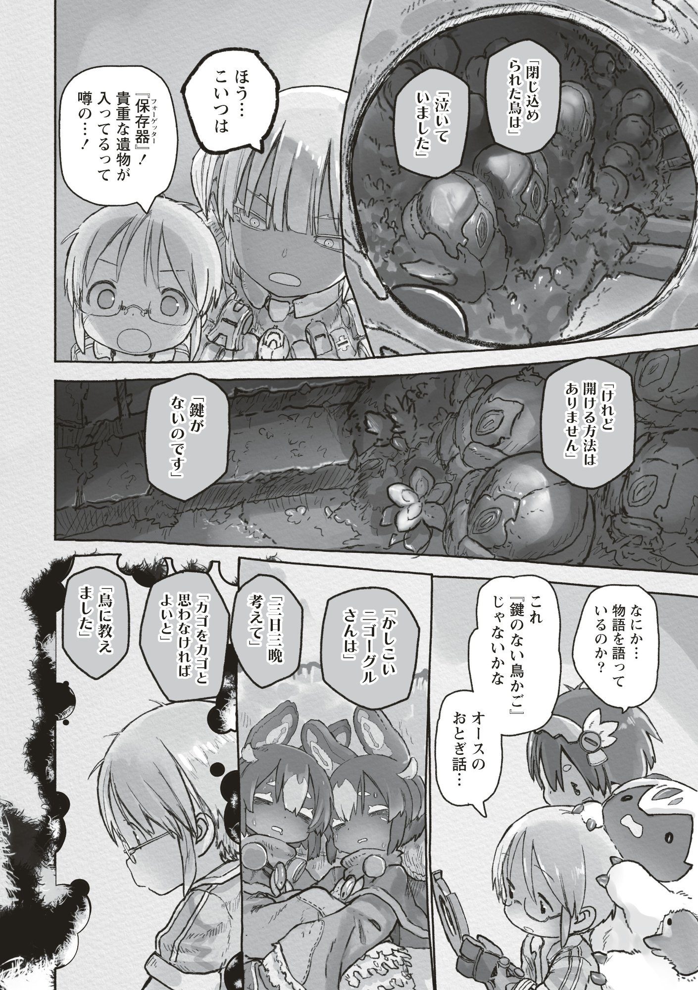 メイドインアビス Chap 72 - Next Chap 73