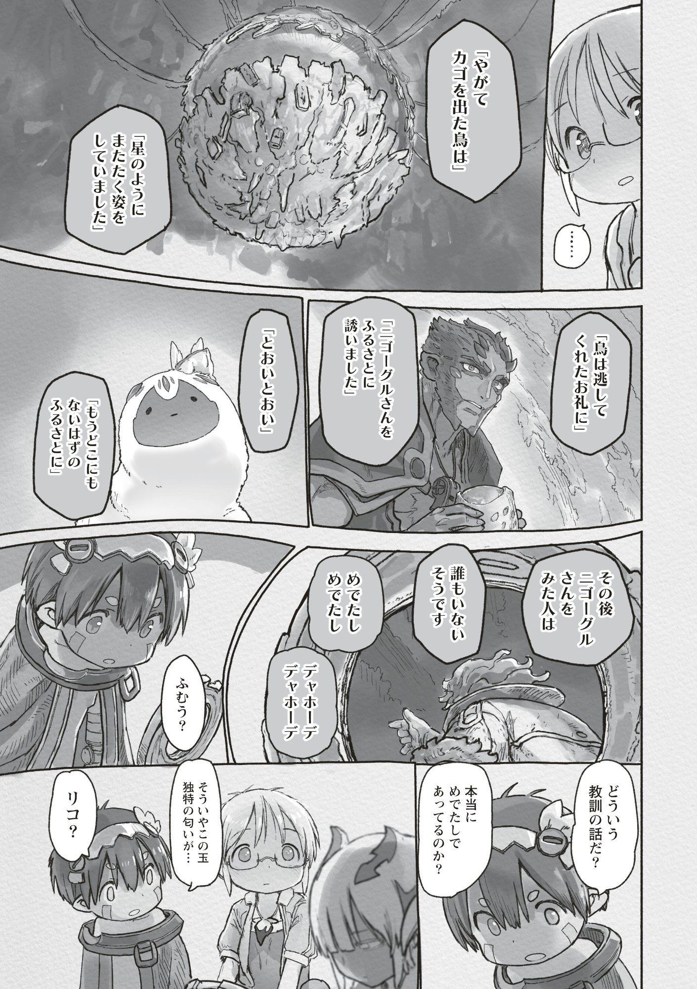 メイドインアビス Chap 72 - Next Chap 73