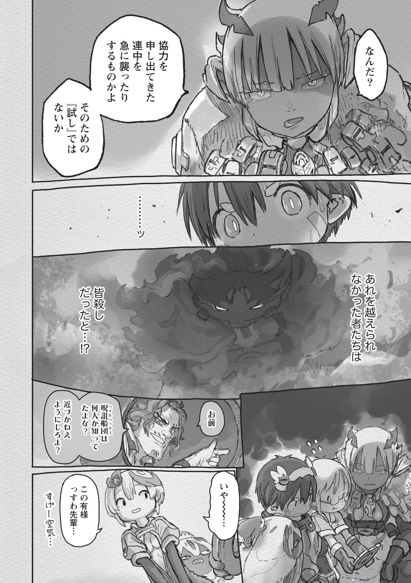 メイドインアビス Chap 72 - Next Chap 73