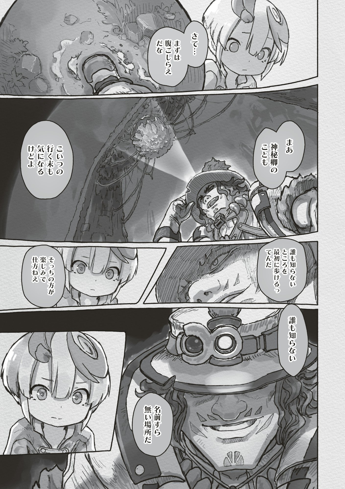 メイドインアビス Chap 72 - Next Chap 73