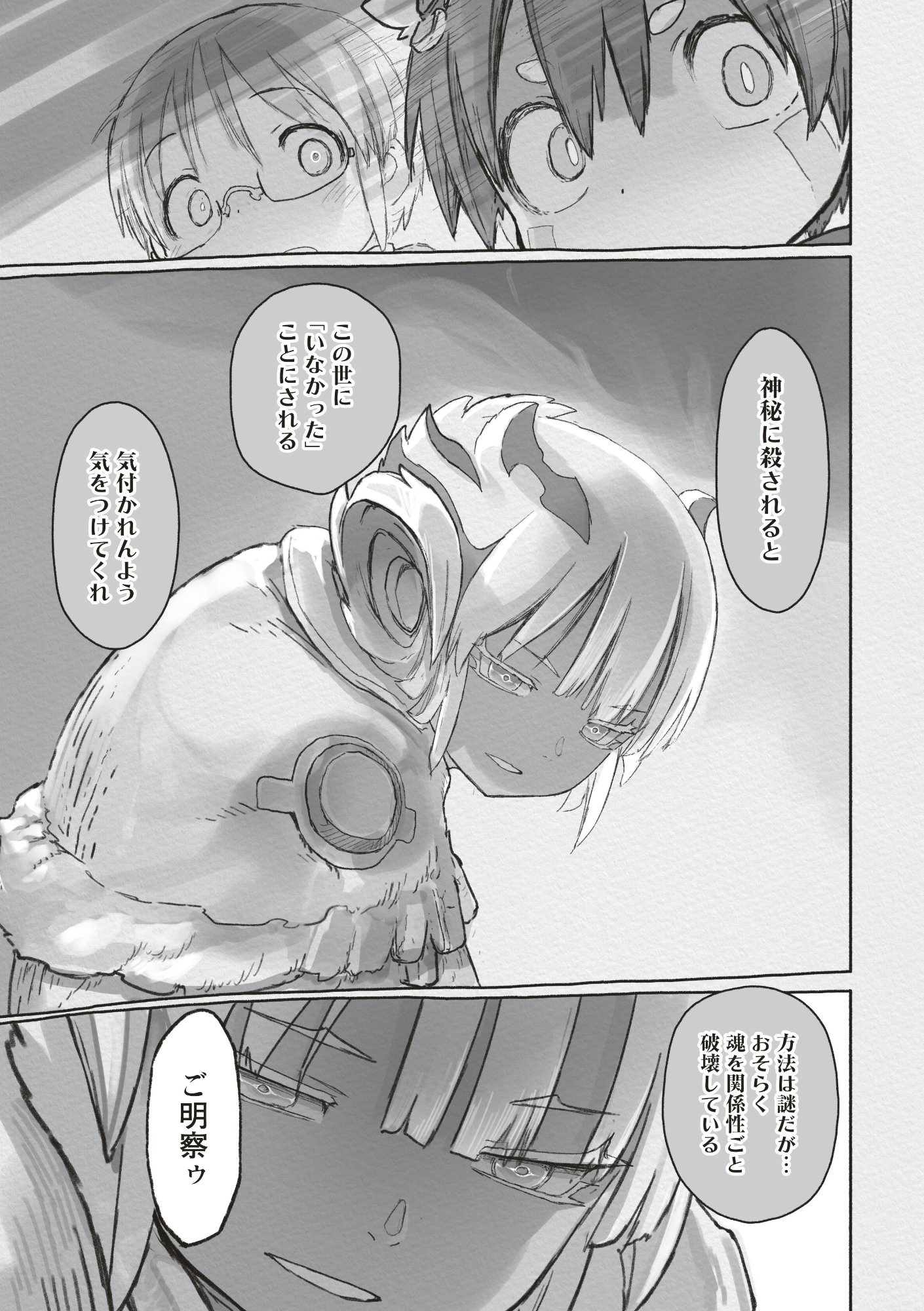 メイドインアビス Chap 72 - Next Chap 73