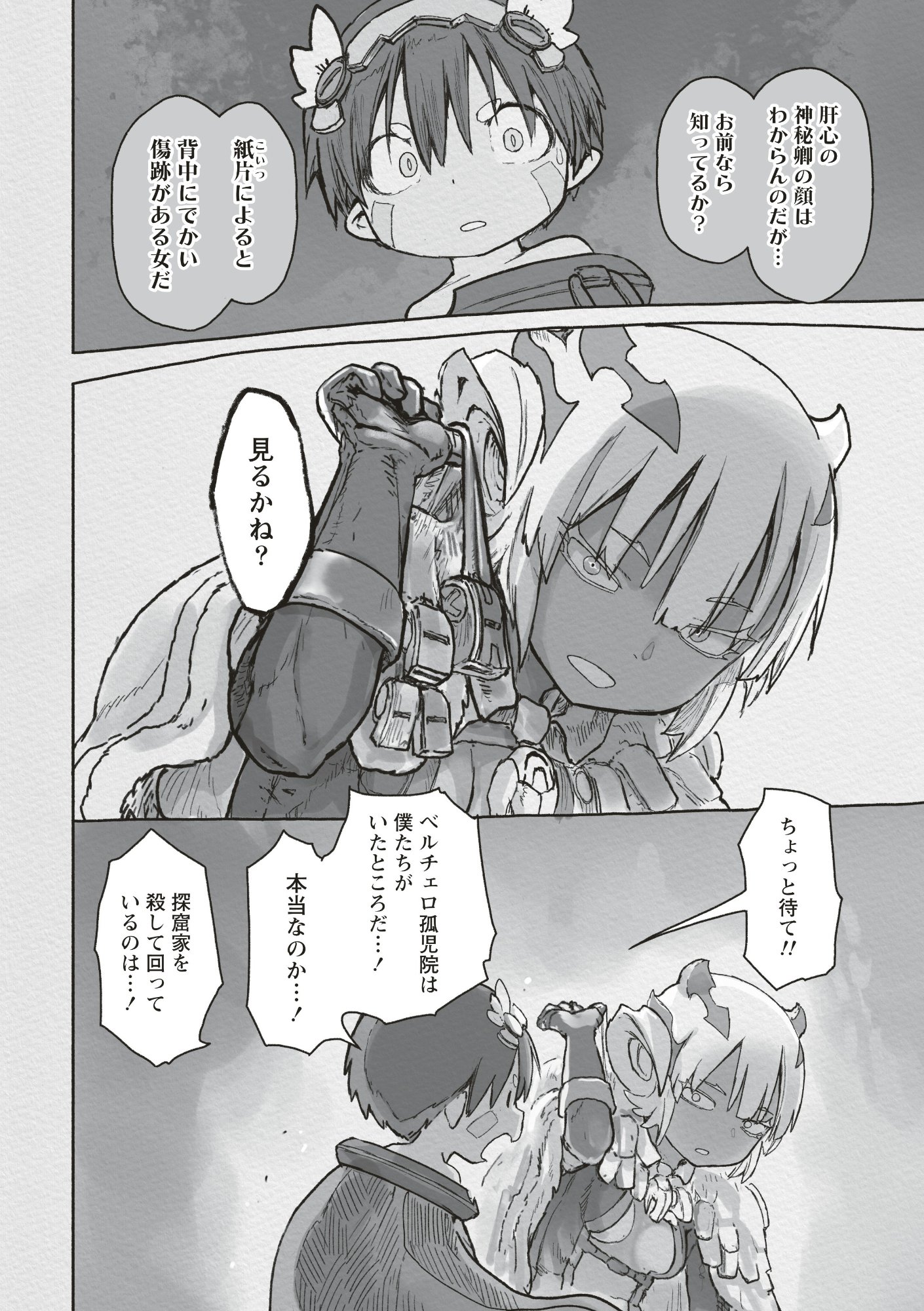 メイドインアビス Chap 72 - Next Chap 73