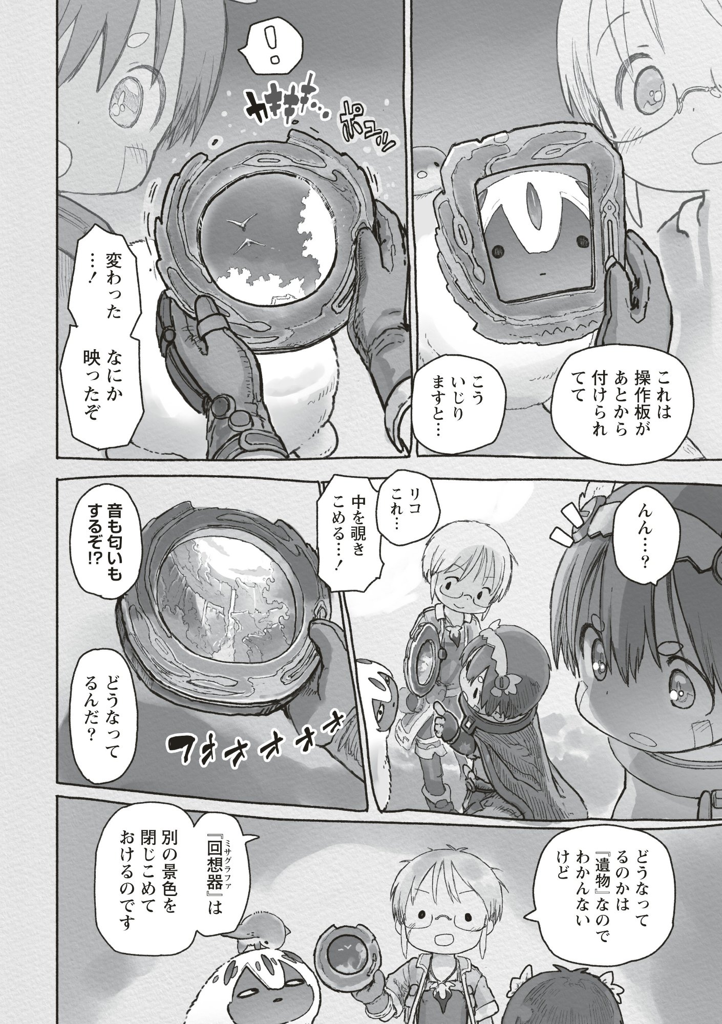 メイドインアビス Chap 72 - Next Chap 73