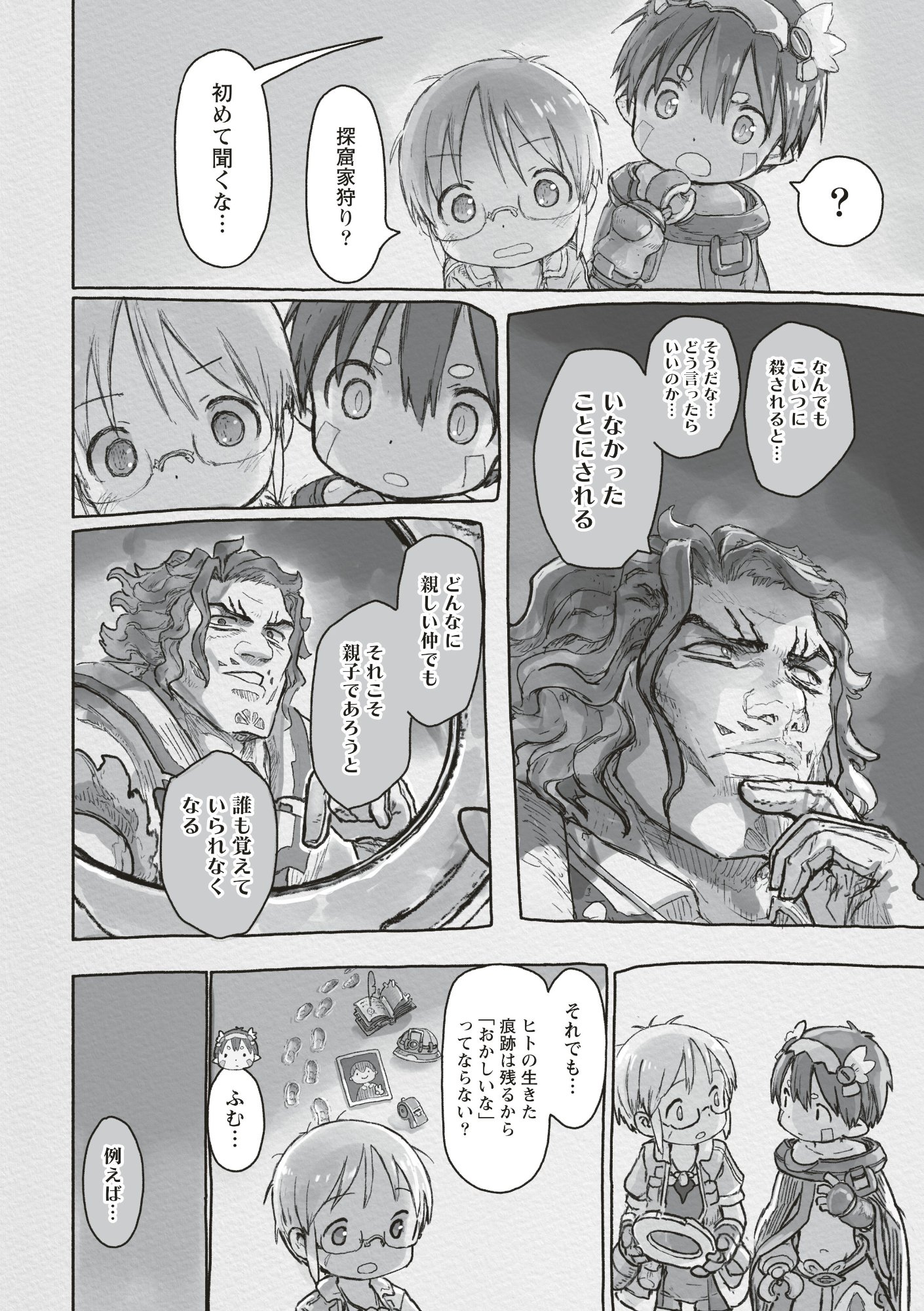 メイドインアビス Chap 72 - Next Chap 73