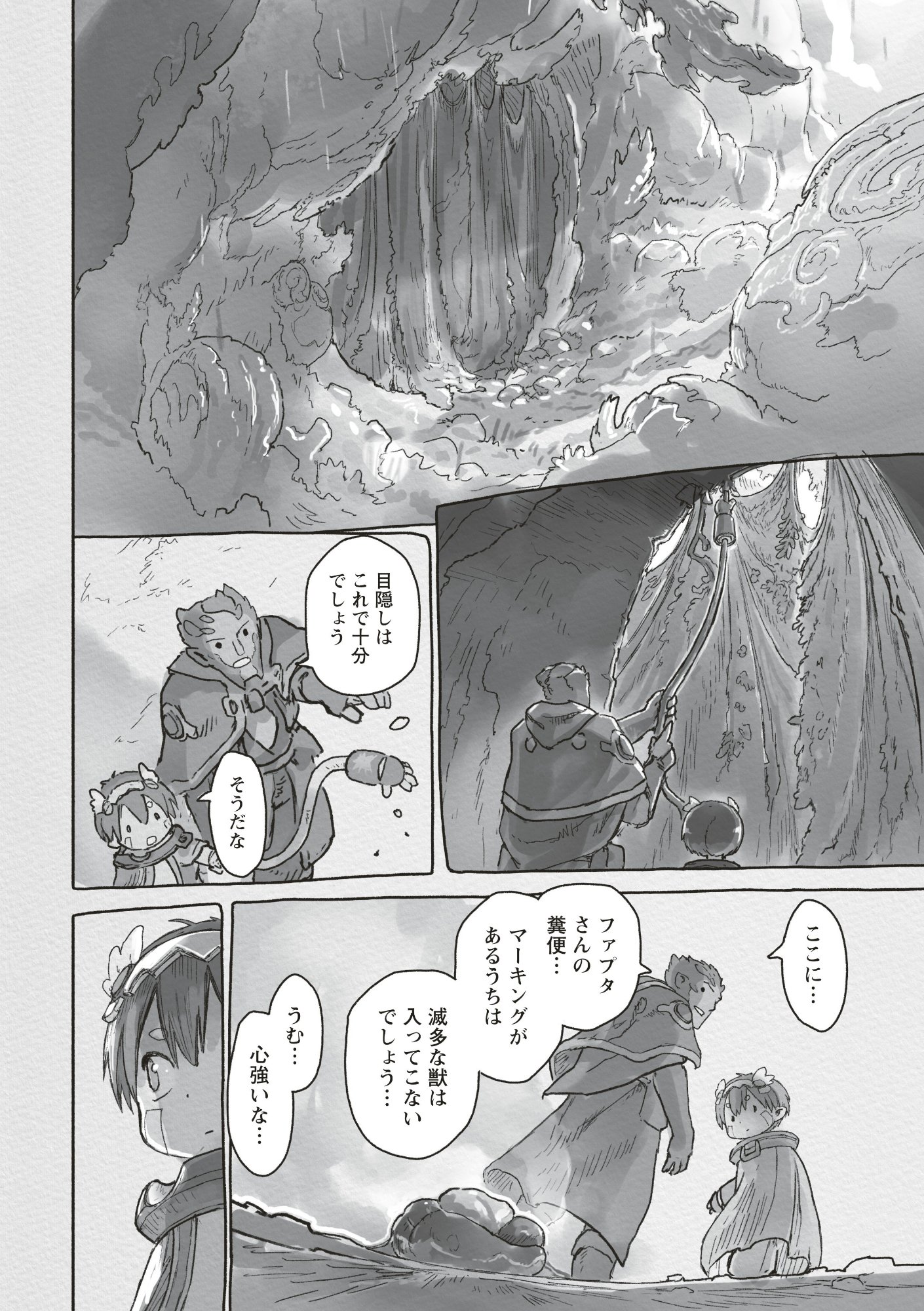 メイドインアビス Chap 72 - Next Chap 73