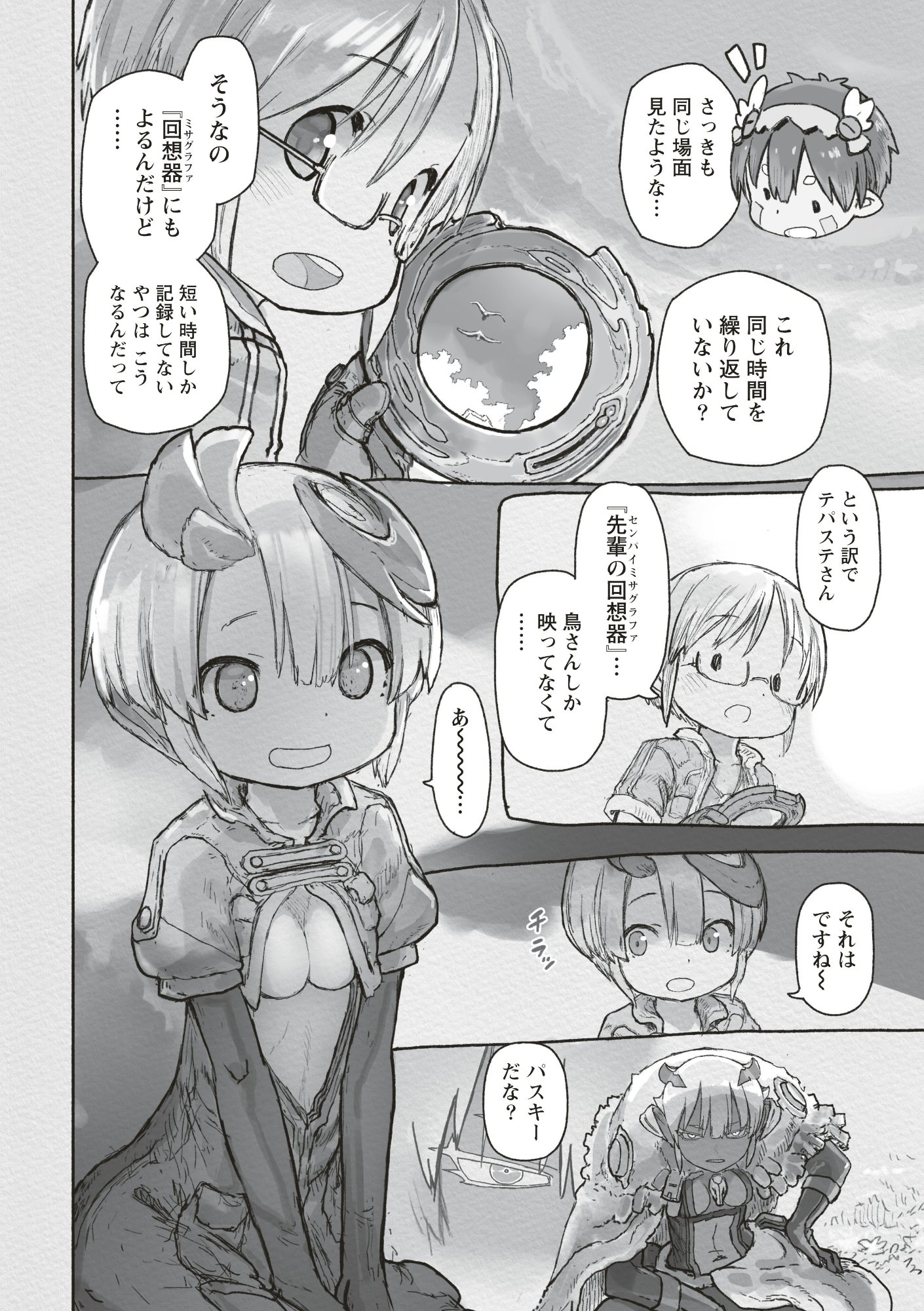 メイドインアビス Chap 72 - Next Chap 73