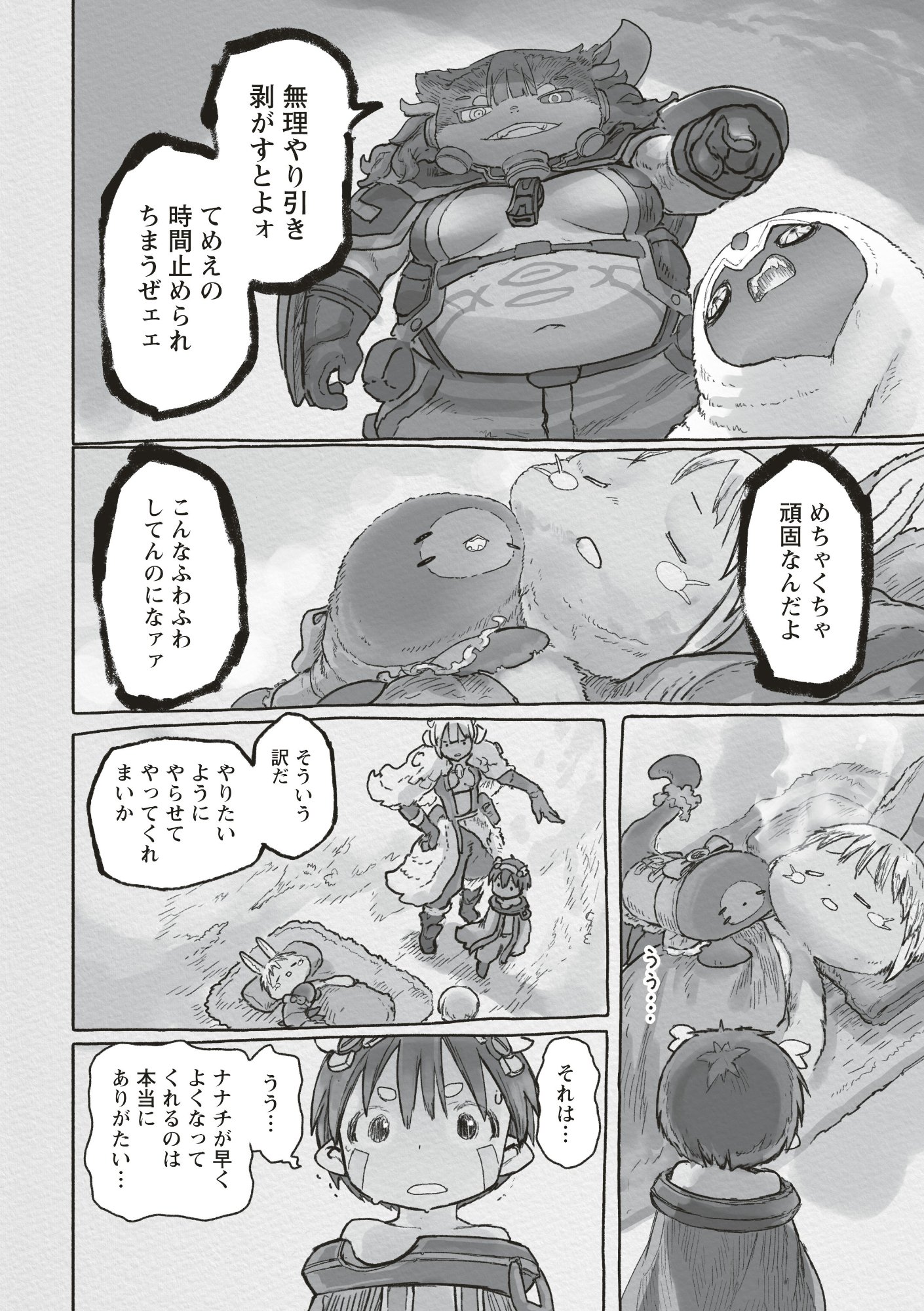 メイドインアビス Chap 72 - Next Chap 73