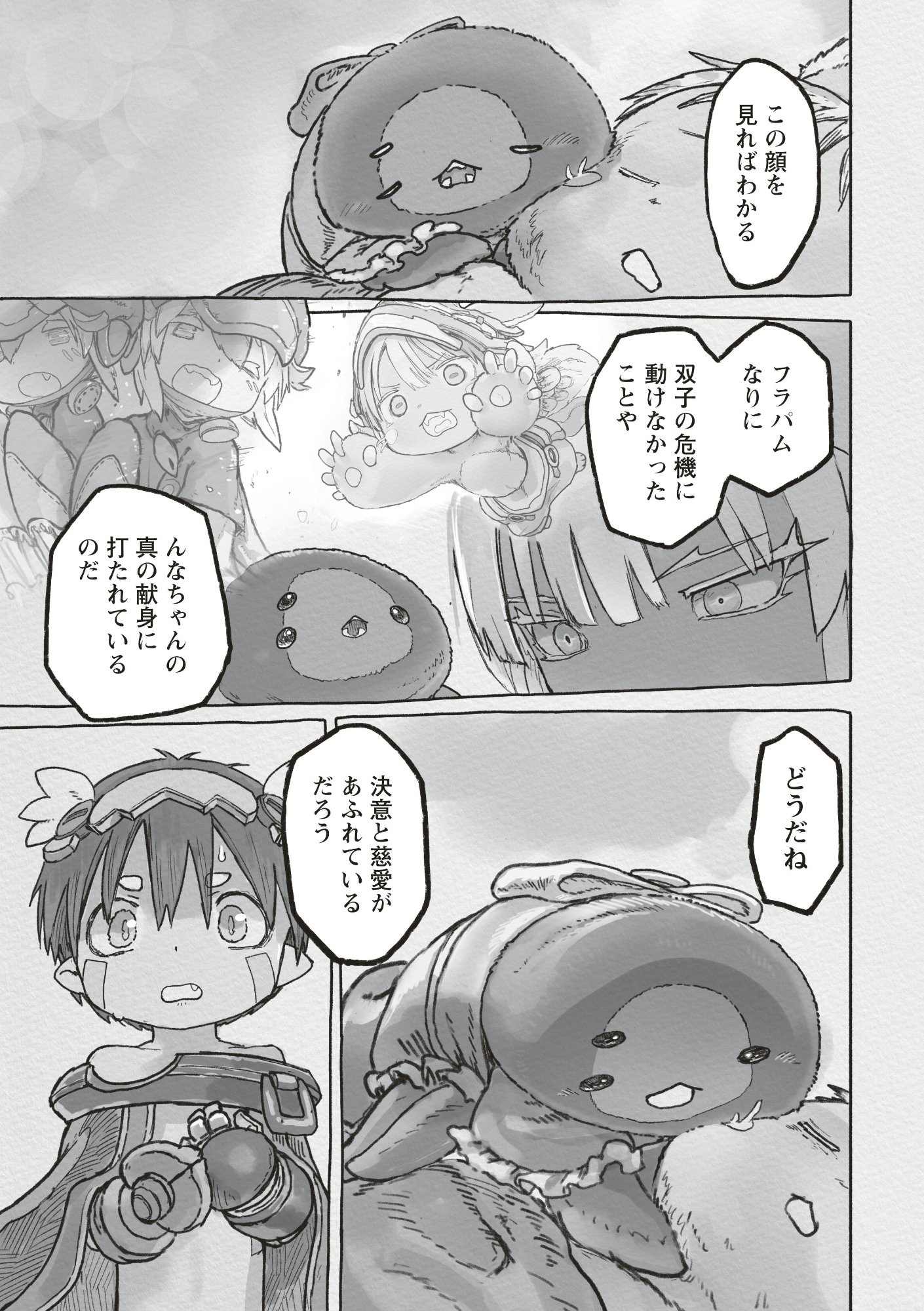 メイドインアビス Chap 72 - Next Chap 73