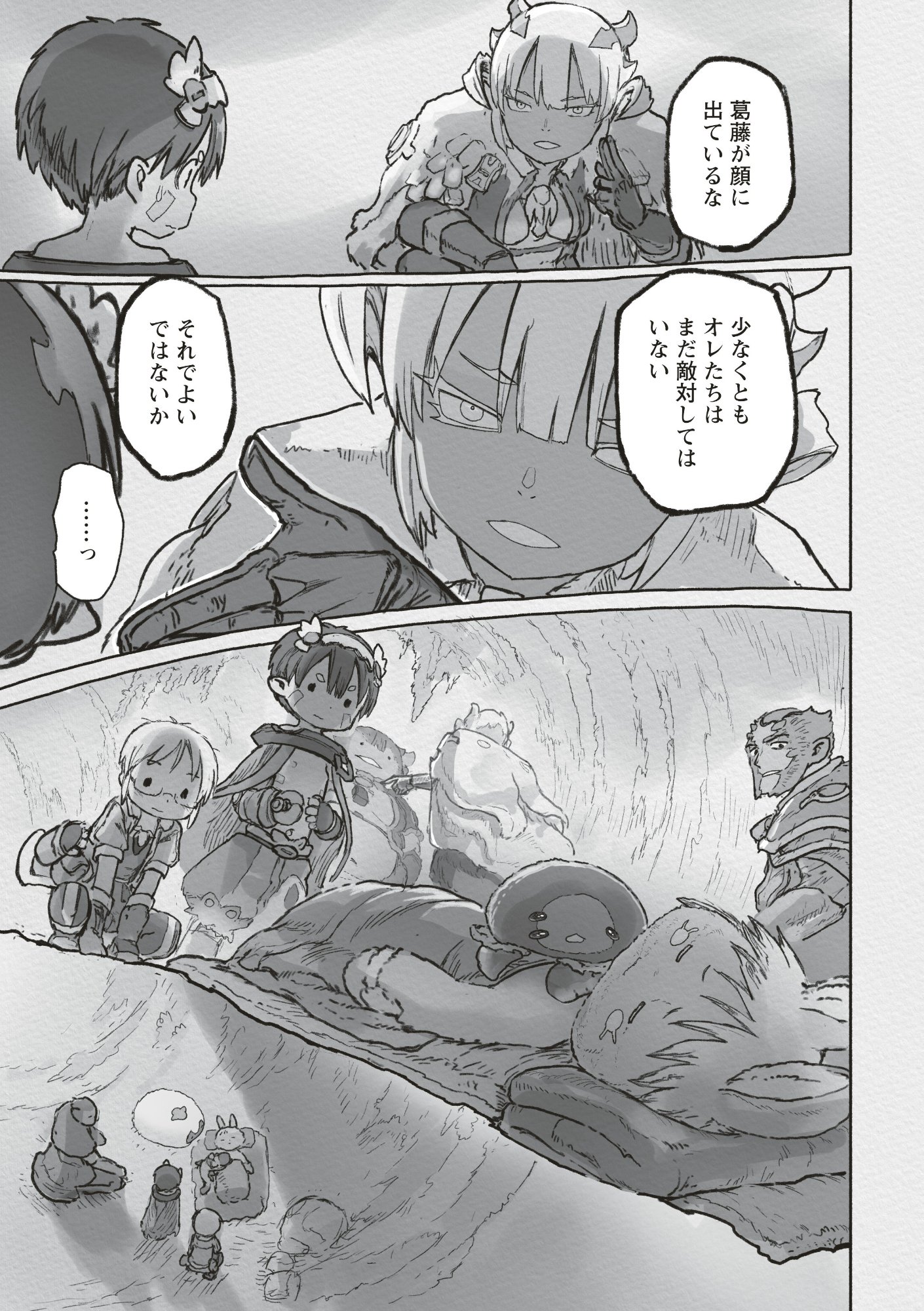 メイドインアビス Chap 72 - Next Chap 73