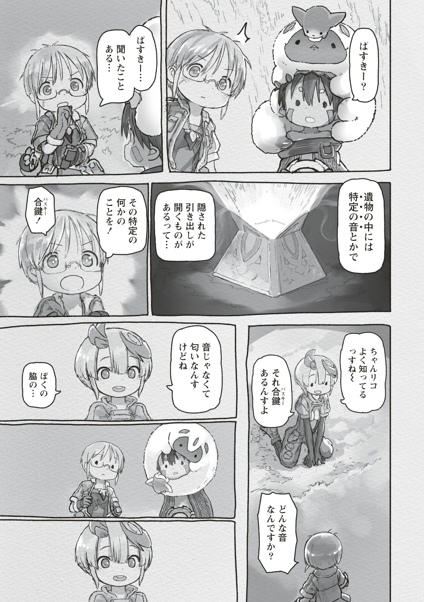 メイドインアビス Chap 72 - Next Chap 73