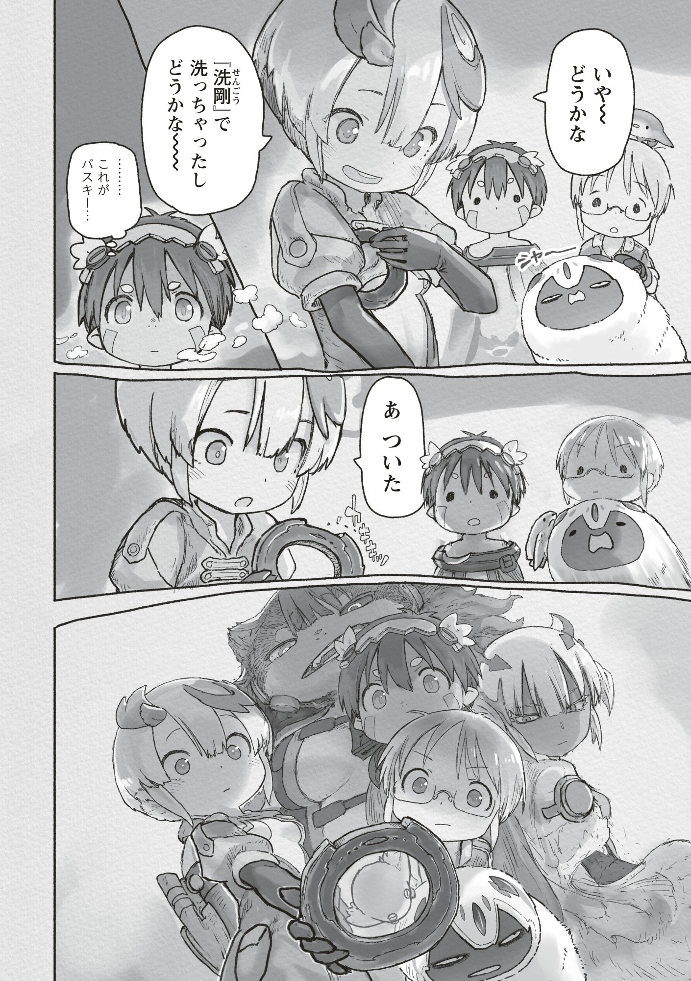 メイドインアビス Chap 72 - Next Chap 73