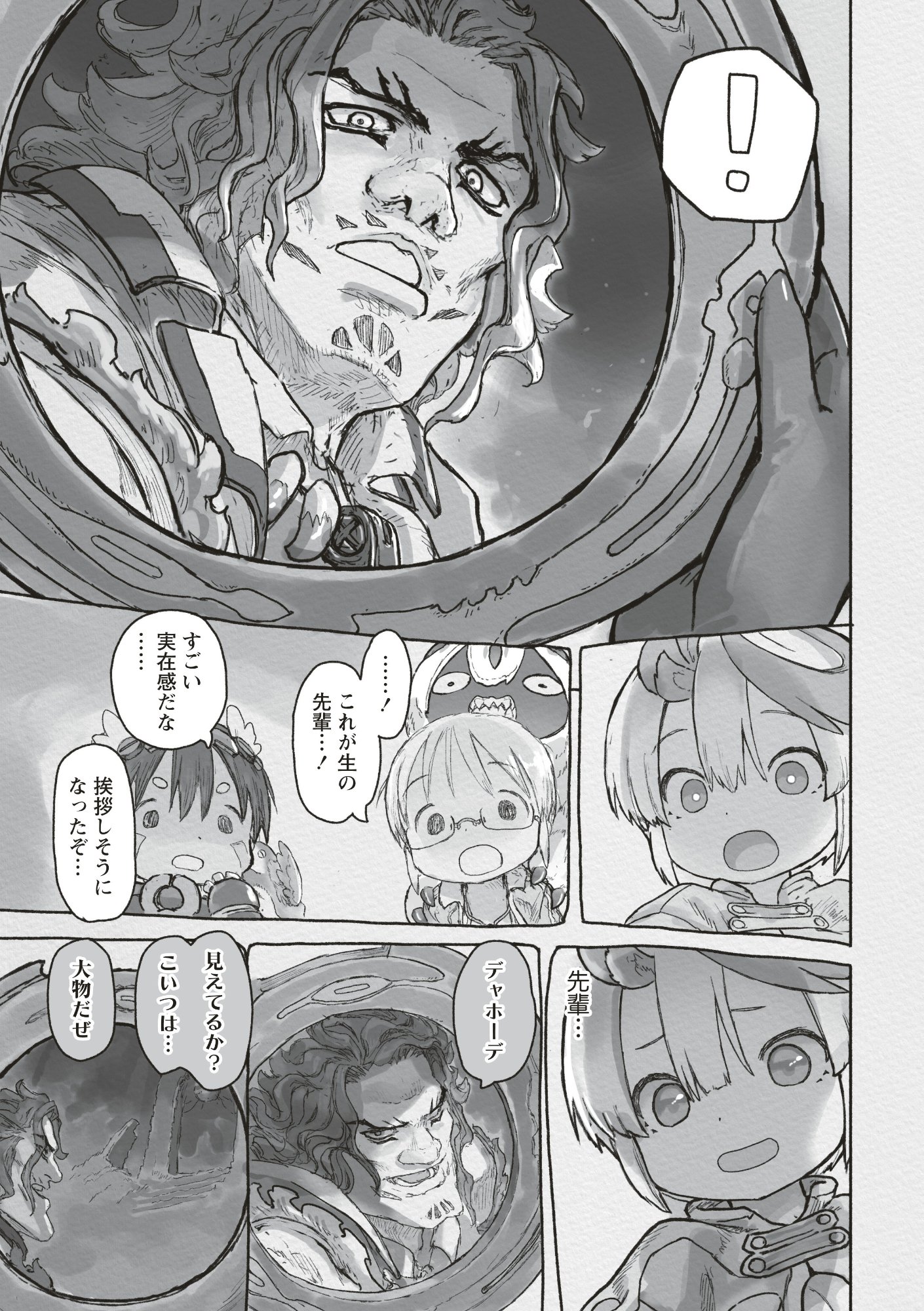 メイドインアビス Chap 72 - Next Chap 73