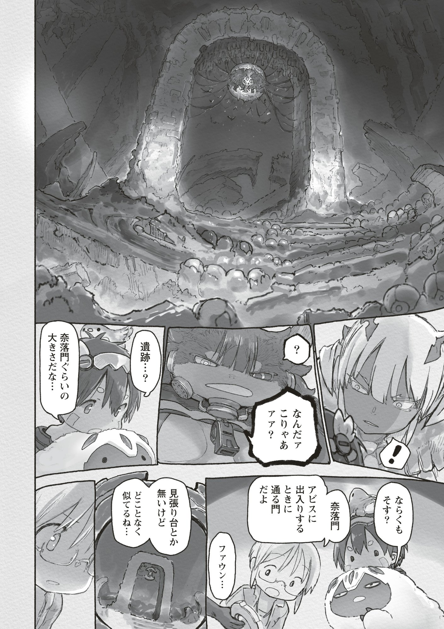 メイドインアビス Chap 72 - Next Chap 73