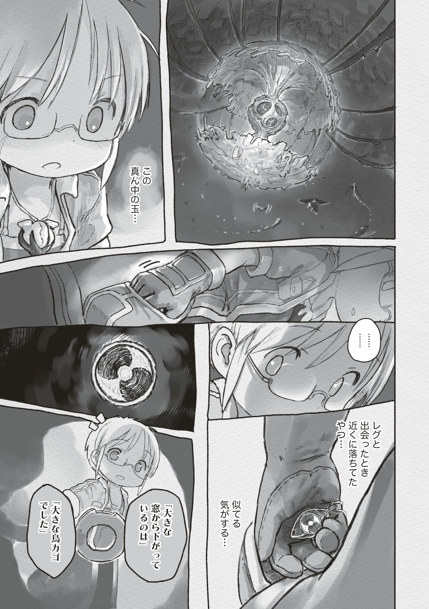 メイドインアビス Chap 72 - Next Chap 73