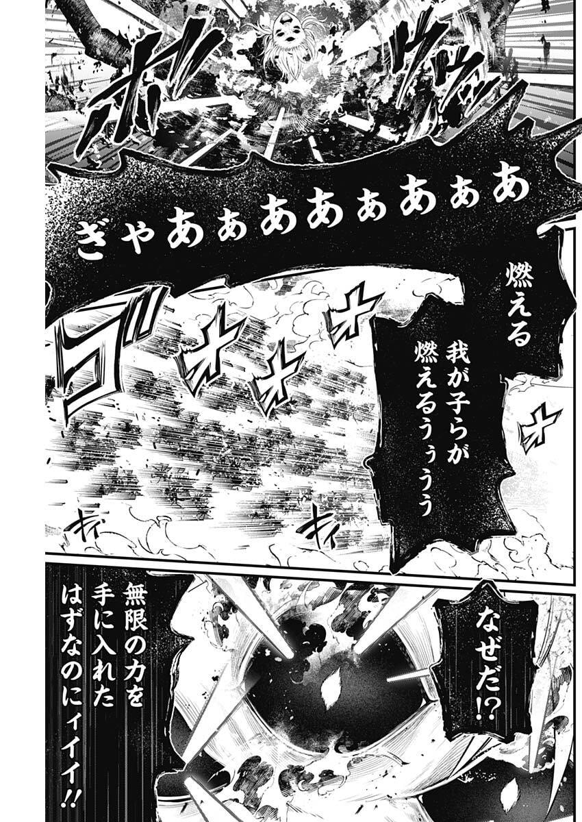 メルヘンクラウン Chap 37 - Next Chap 38