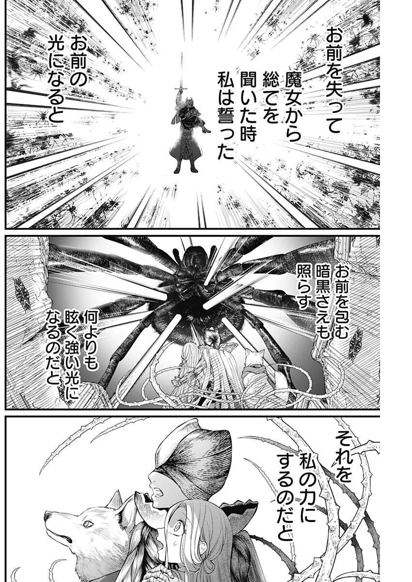 メルヘンクラウン Chap 37 - Next Chap 38