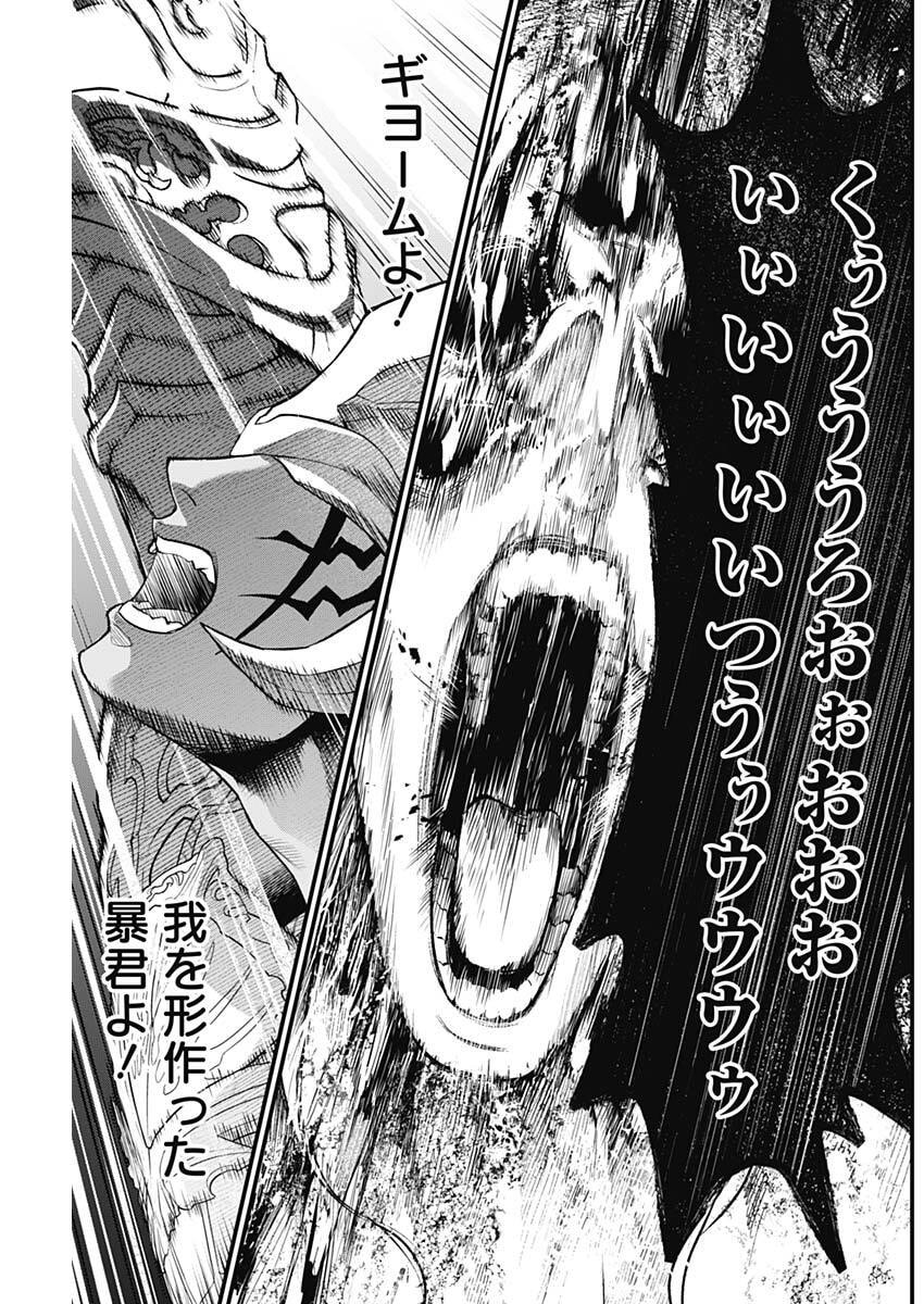 メルヘンクラウン Chap 37 - Next Chap 38