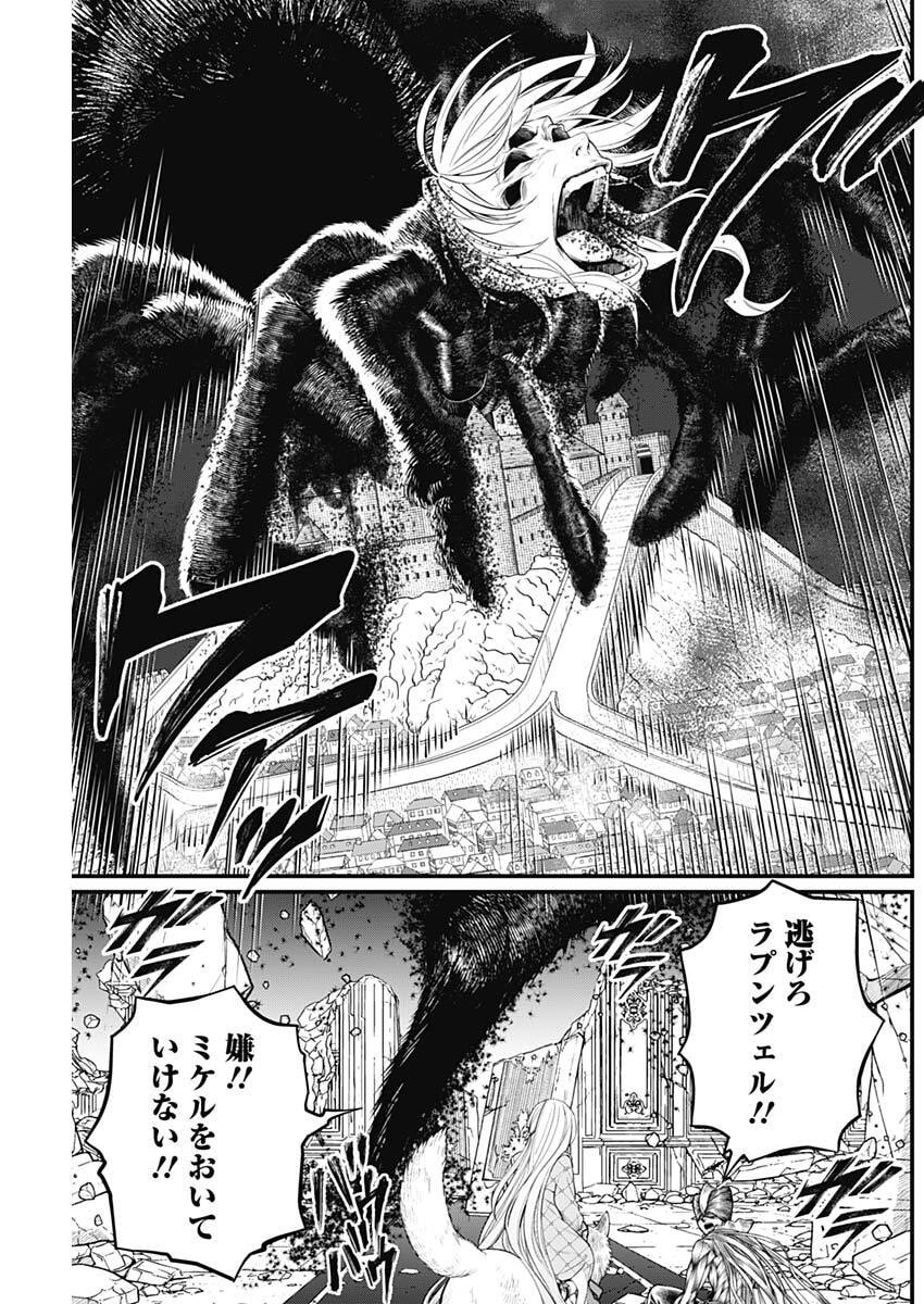 メルヘンクラウン Chap 37 - Next Chap 38