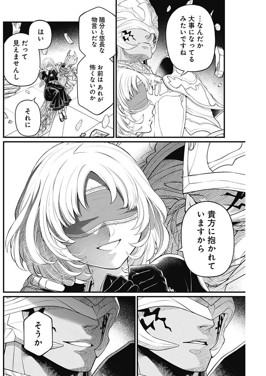 メルヘンクラウン Chap 37 - Next Chap 38