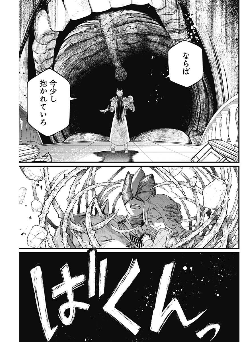 メルヘンクラウン Chap 37 - Next Chap 38