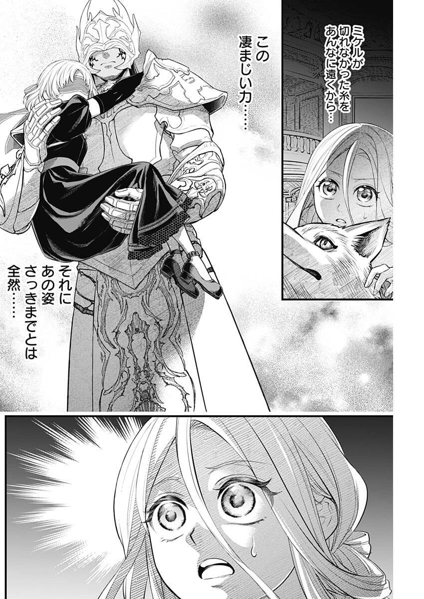 メルヘンクラウン Chap 37 - Next Chap 38