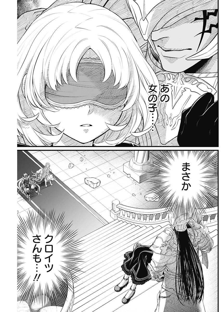 メルヘンクラウン Chap 37 - Next Chap 38