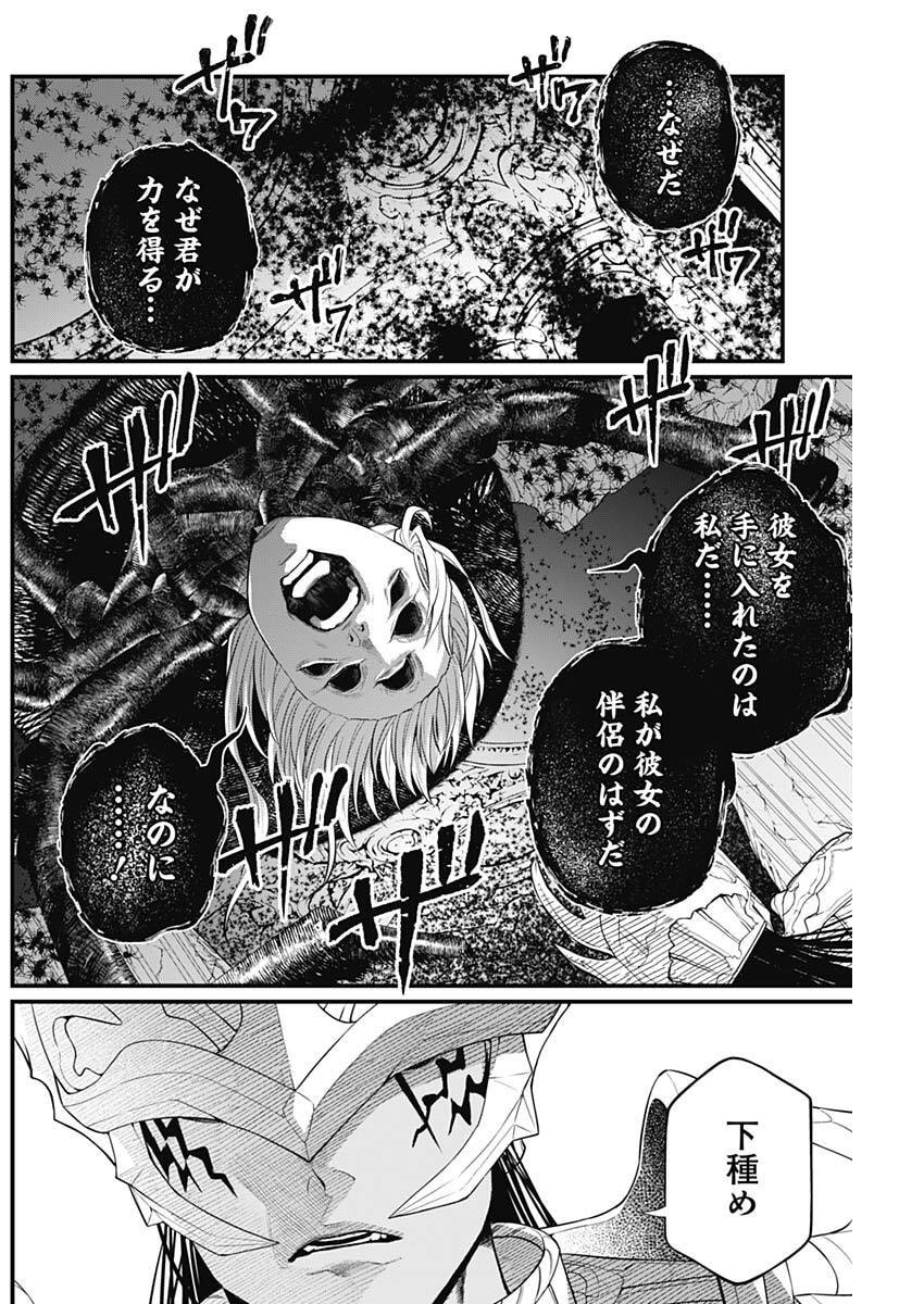 メルヘンクラウン Chap 37 - Next Chap 38