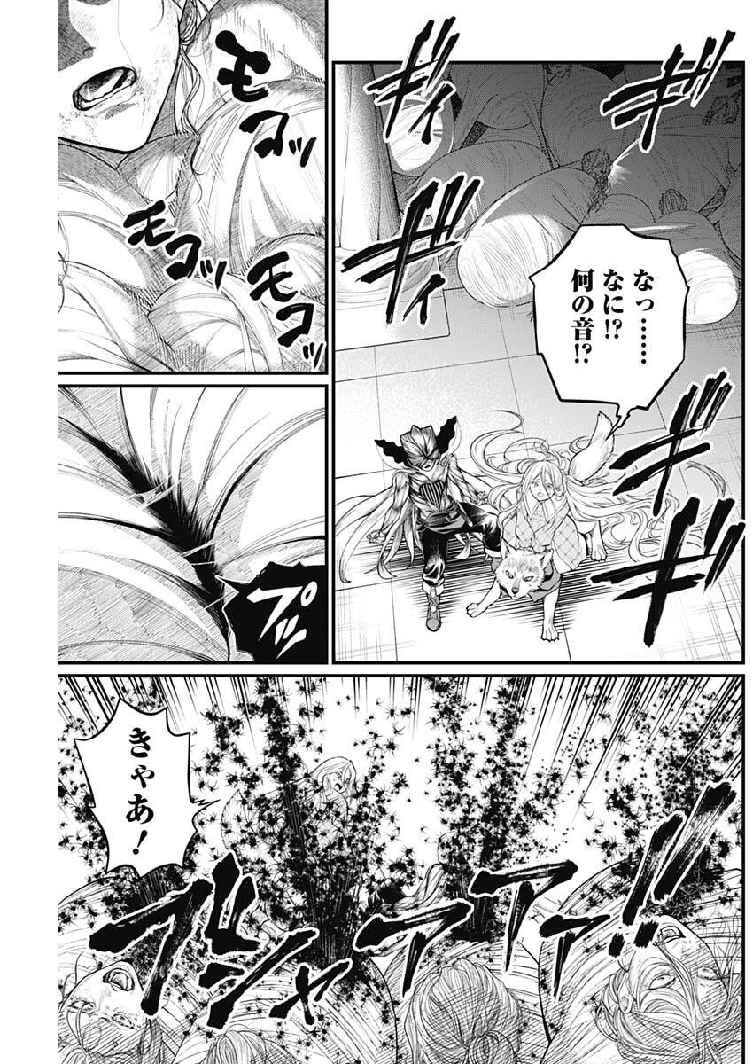 メルヘンクラウン Chap 37 - Next Chap 38