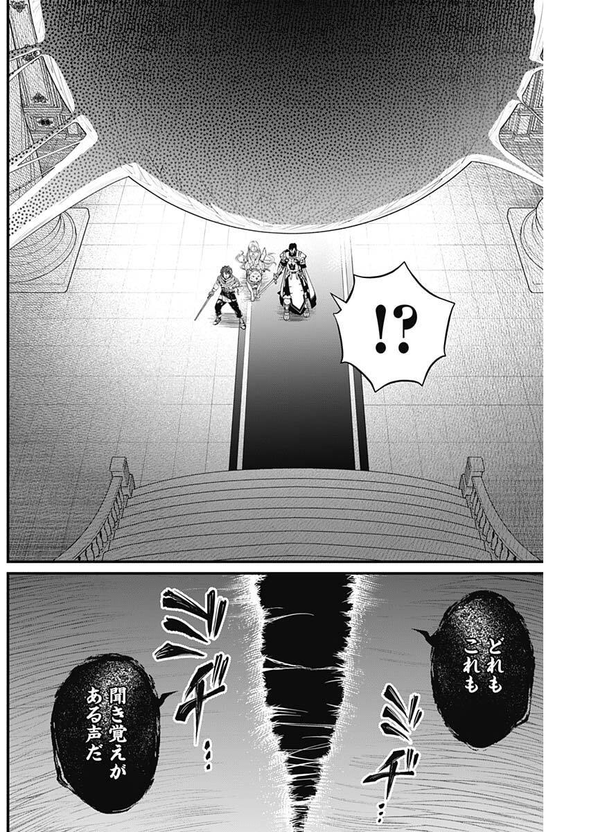 メルヘンクラウン Chap 35 - Next Chap 36