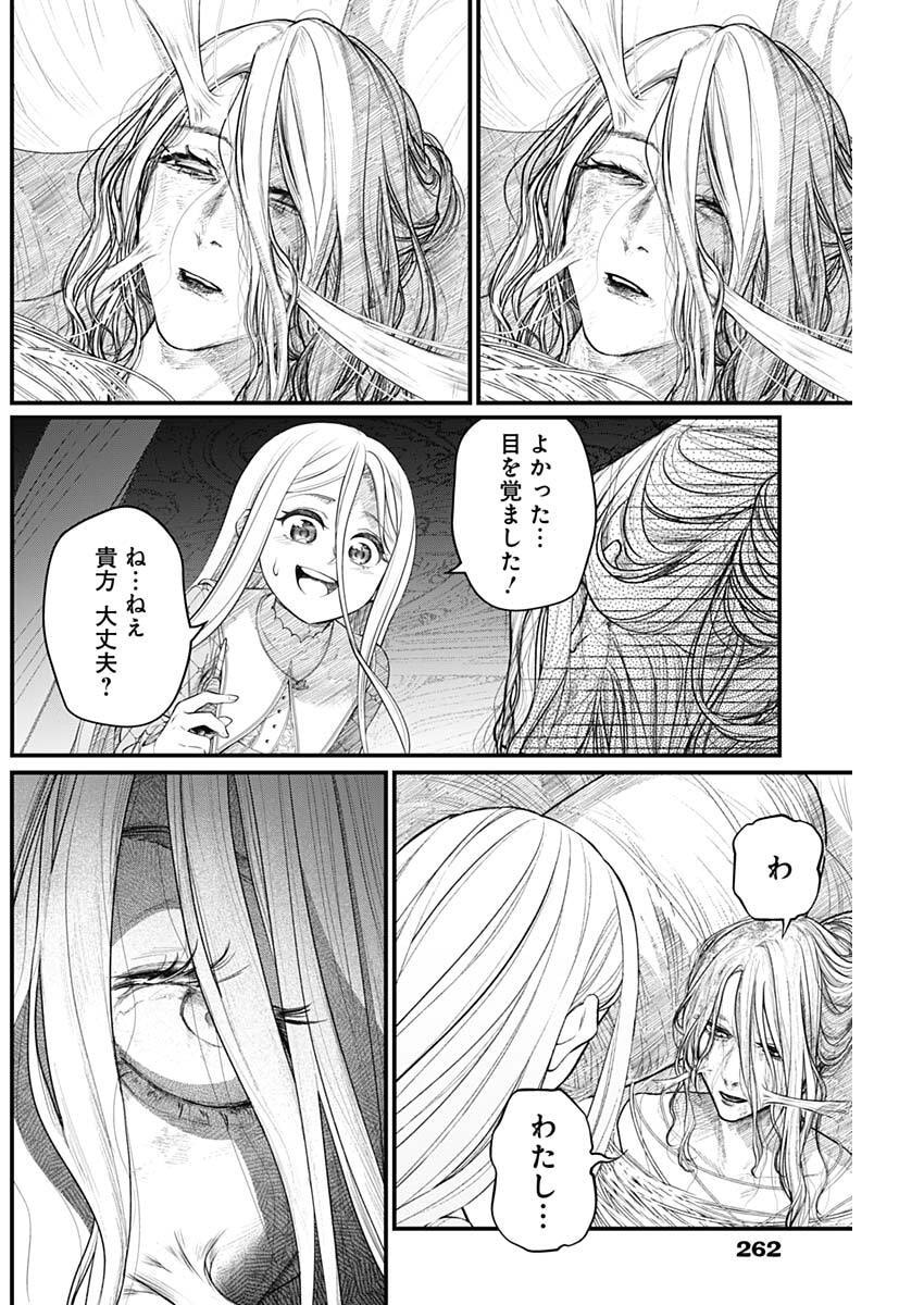 メルヘンクラウン Chap 35 - Next Chap 36