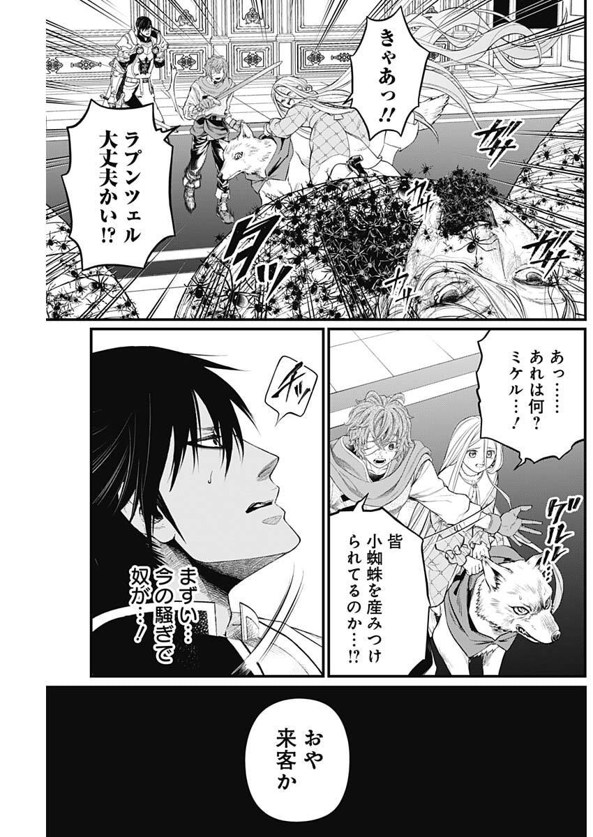 メルヘンクラウン Chap 35 - Next Chap 36