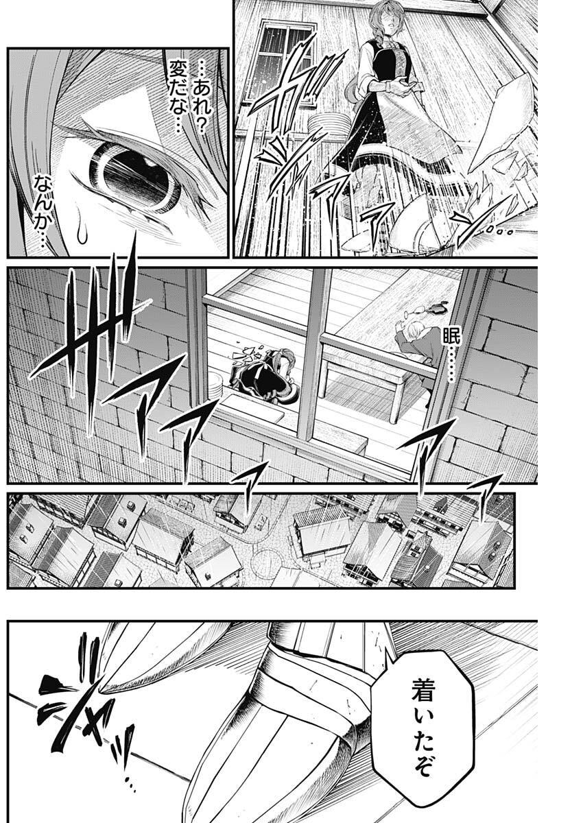 メルヘンクラウン Chap 35 - Next Chap 36