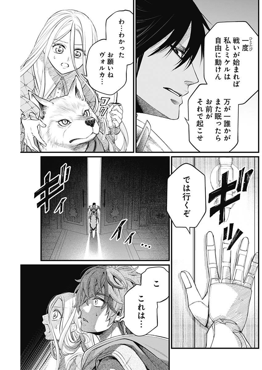 メルヘンクラウン Chap 35 - Next Chap 36