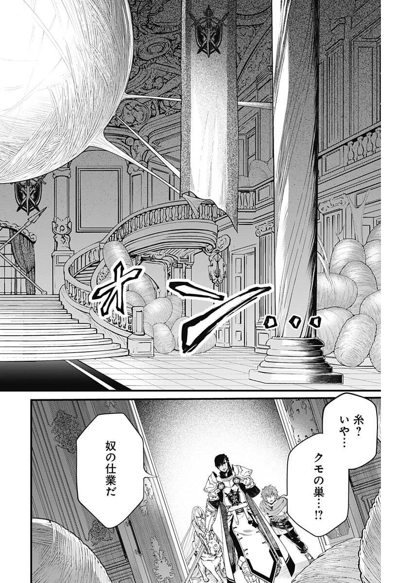 メルヘンクラウン Chap 35 - Next Chap 36