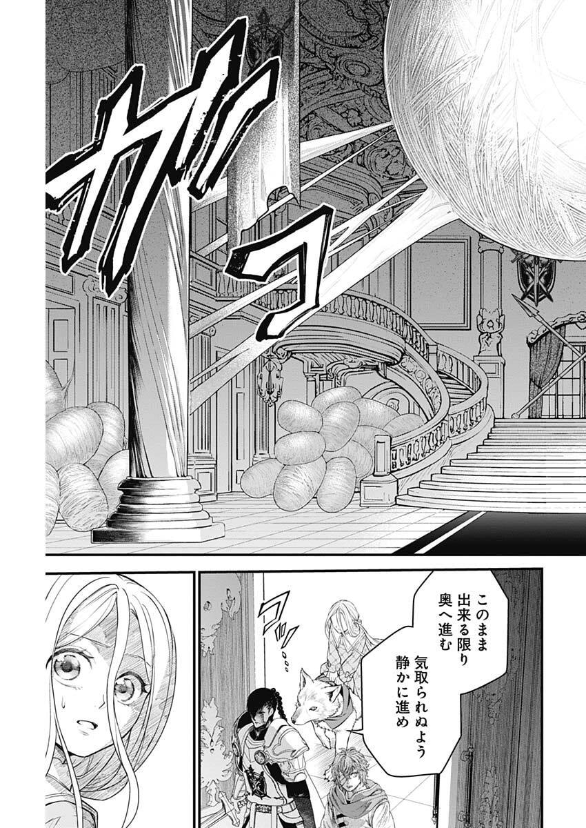 メルヘンクラウン Chap 35 - Next Chap 36