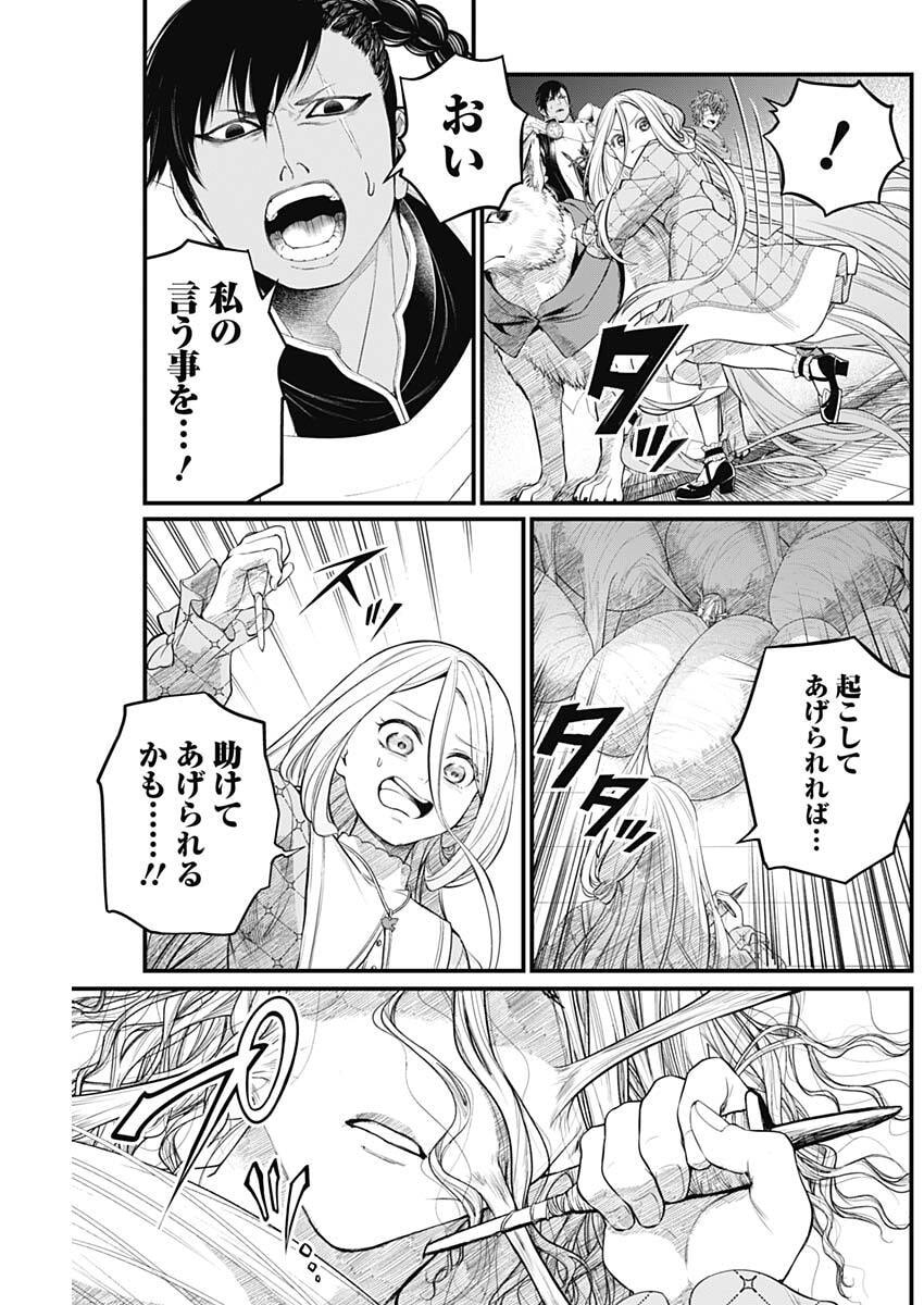 メルヘンクラウン Chap 35 - Next Chap 36