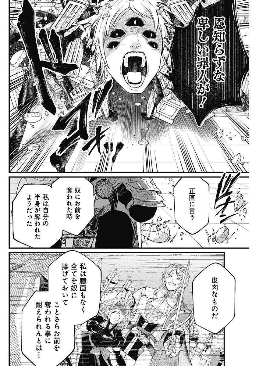 メルヘンクラウン Chap 36 - Next Chap 37
