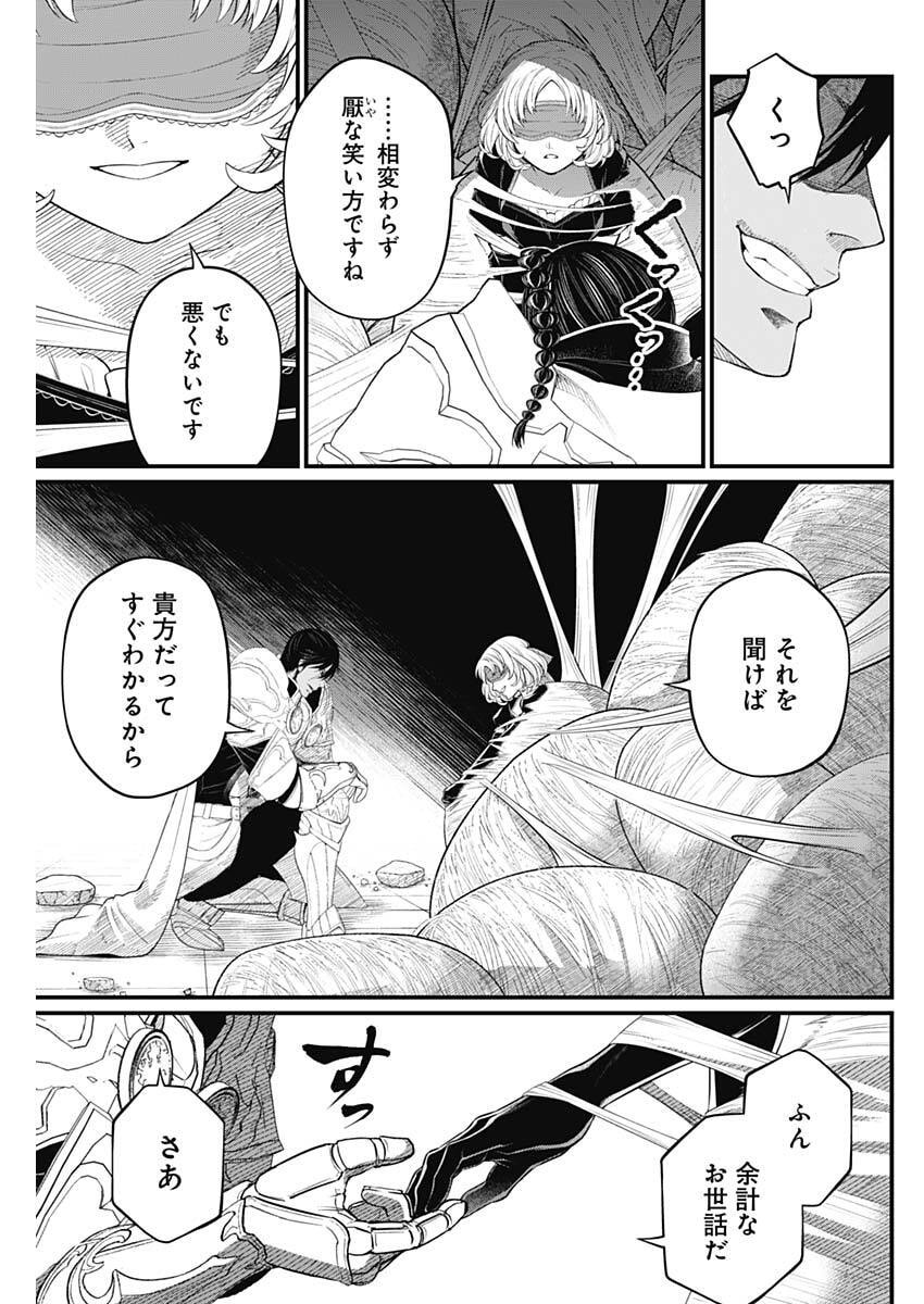 メルヘンクラウン Chap 36 - Next Chap 37