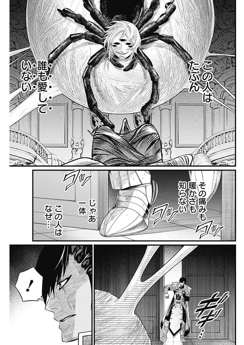 メルヘンクラウン Chap 36 - Next Chap 37