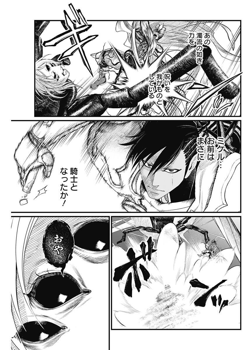 メルヘンクラウン Chap 36 - Next Chap 37