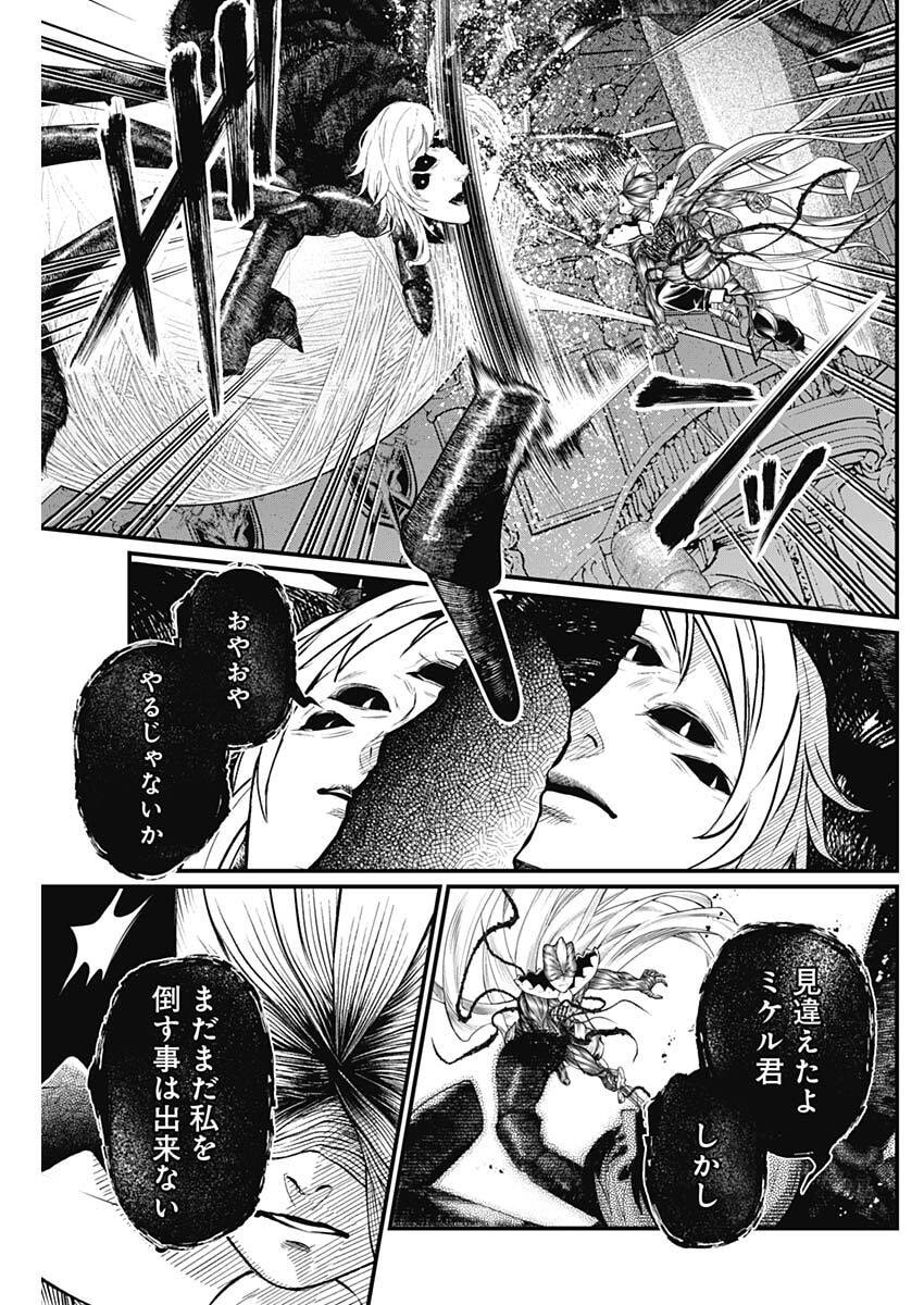 メルヘンクラウン Chap 36 - Next Chap 37