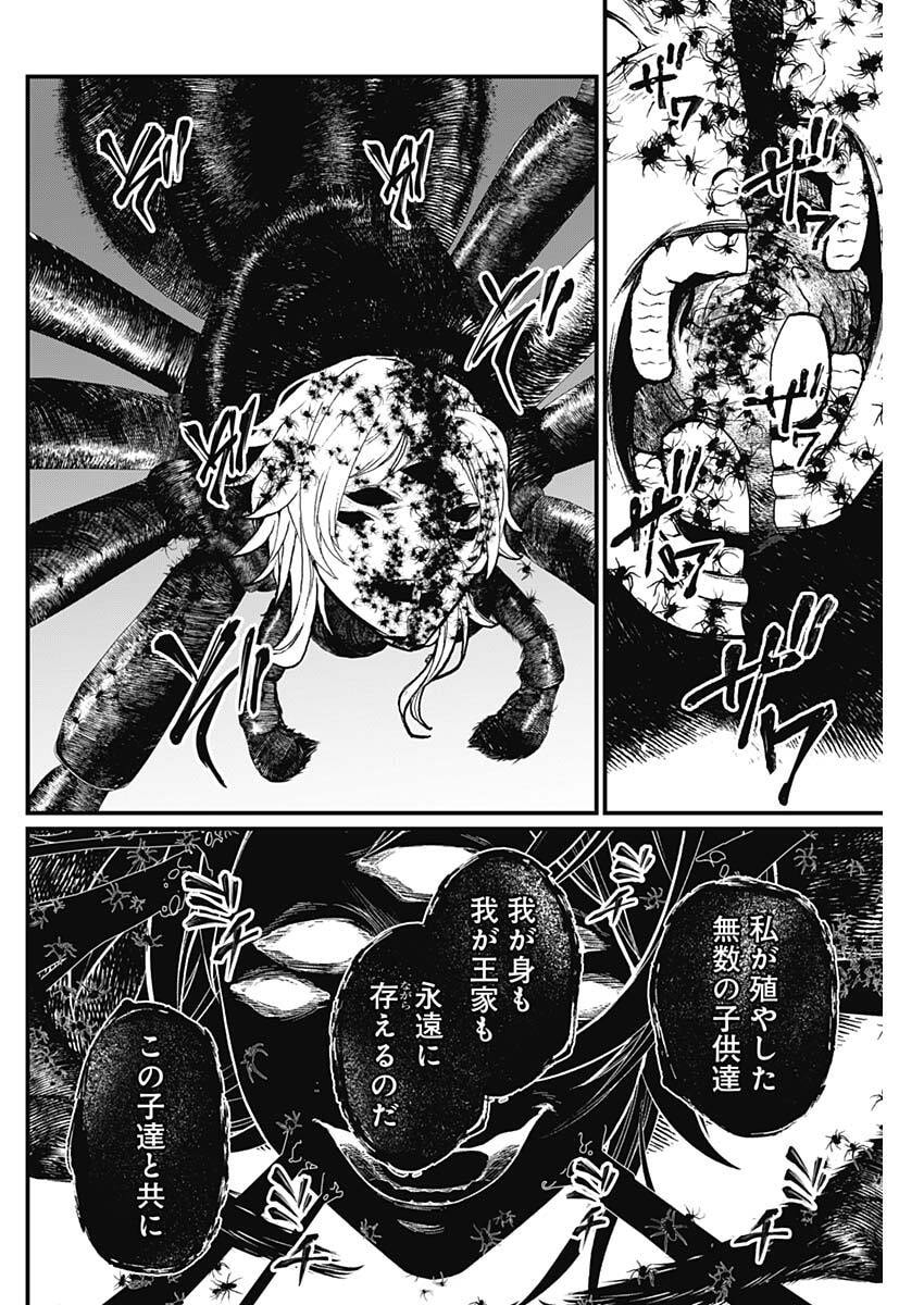メルヘンクラウン Chap 36 - Next Chap 37