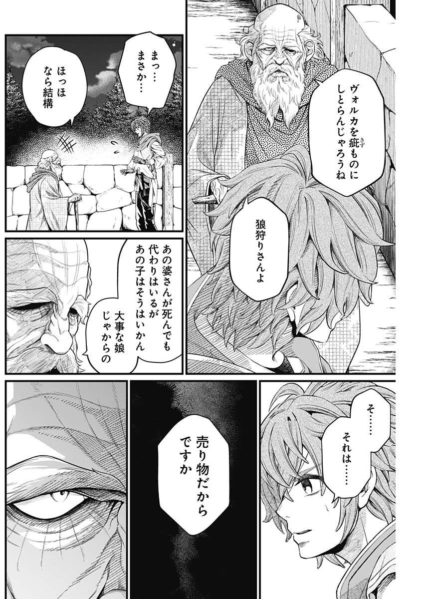 メルヘンクラウン Chap 30 - Next Chap 31