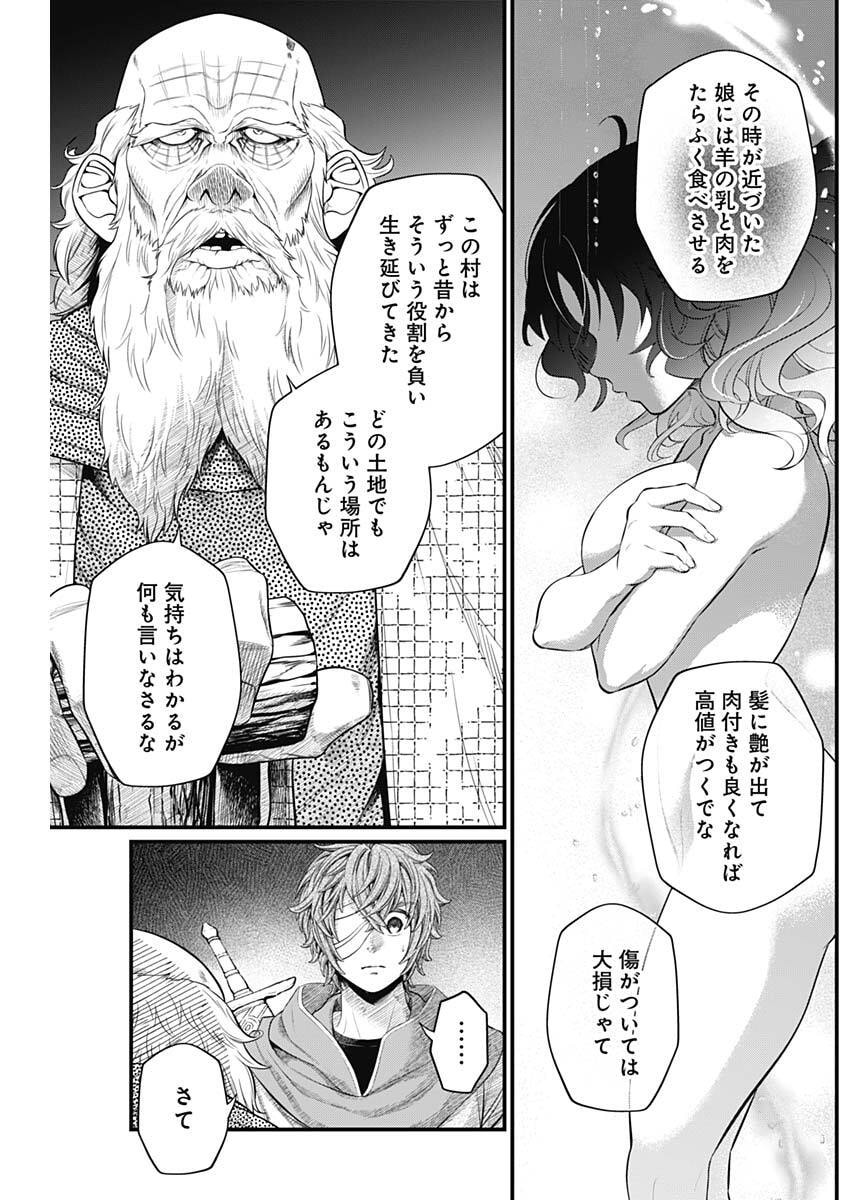 メルヘンクラウン Chap 30 - Next Chap 31