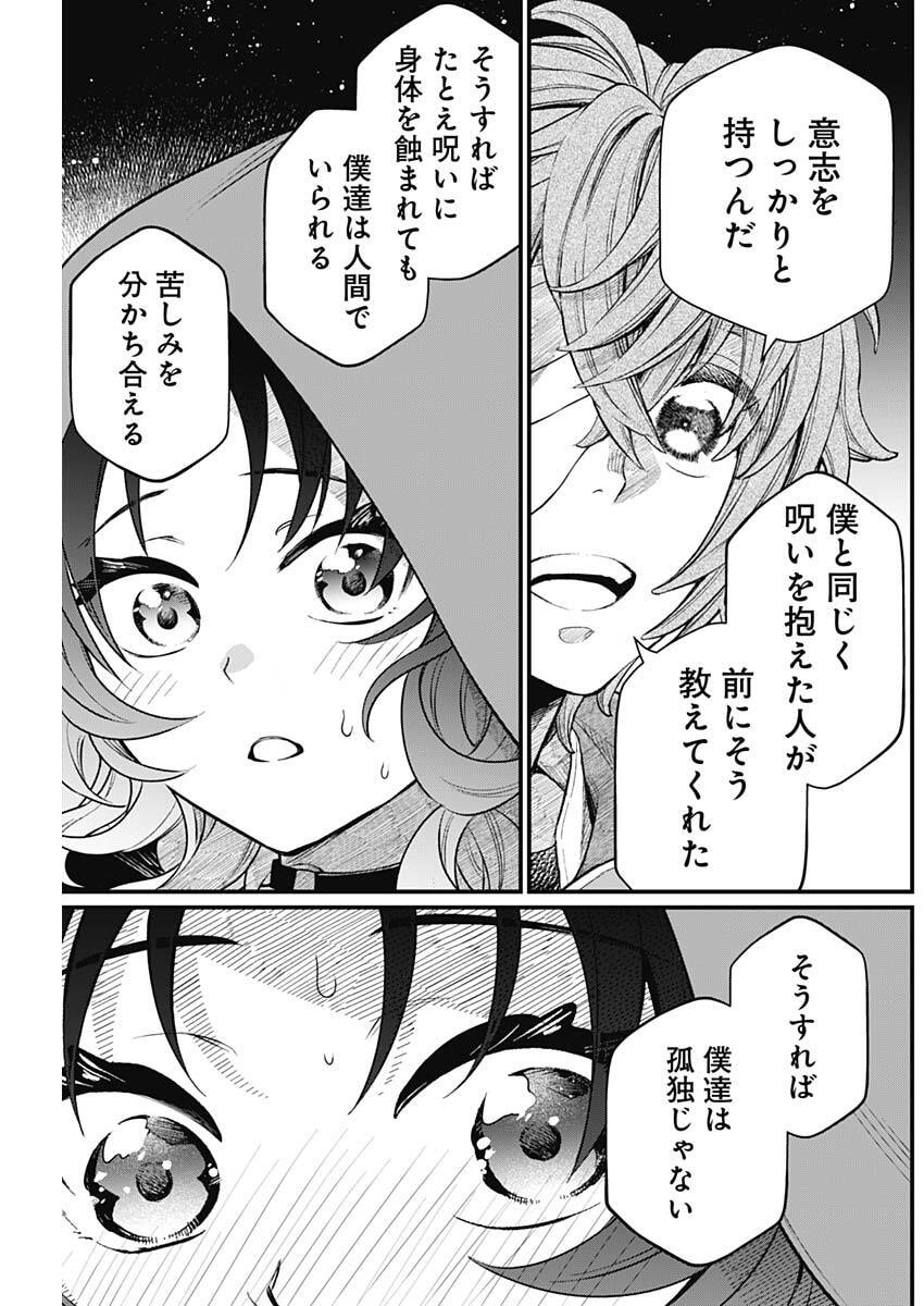 メルヘンクラウン Chap 30 - Next Chap 31