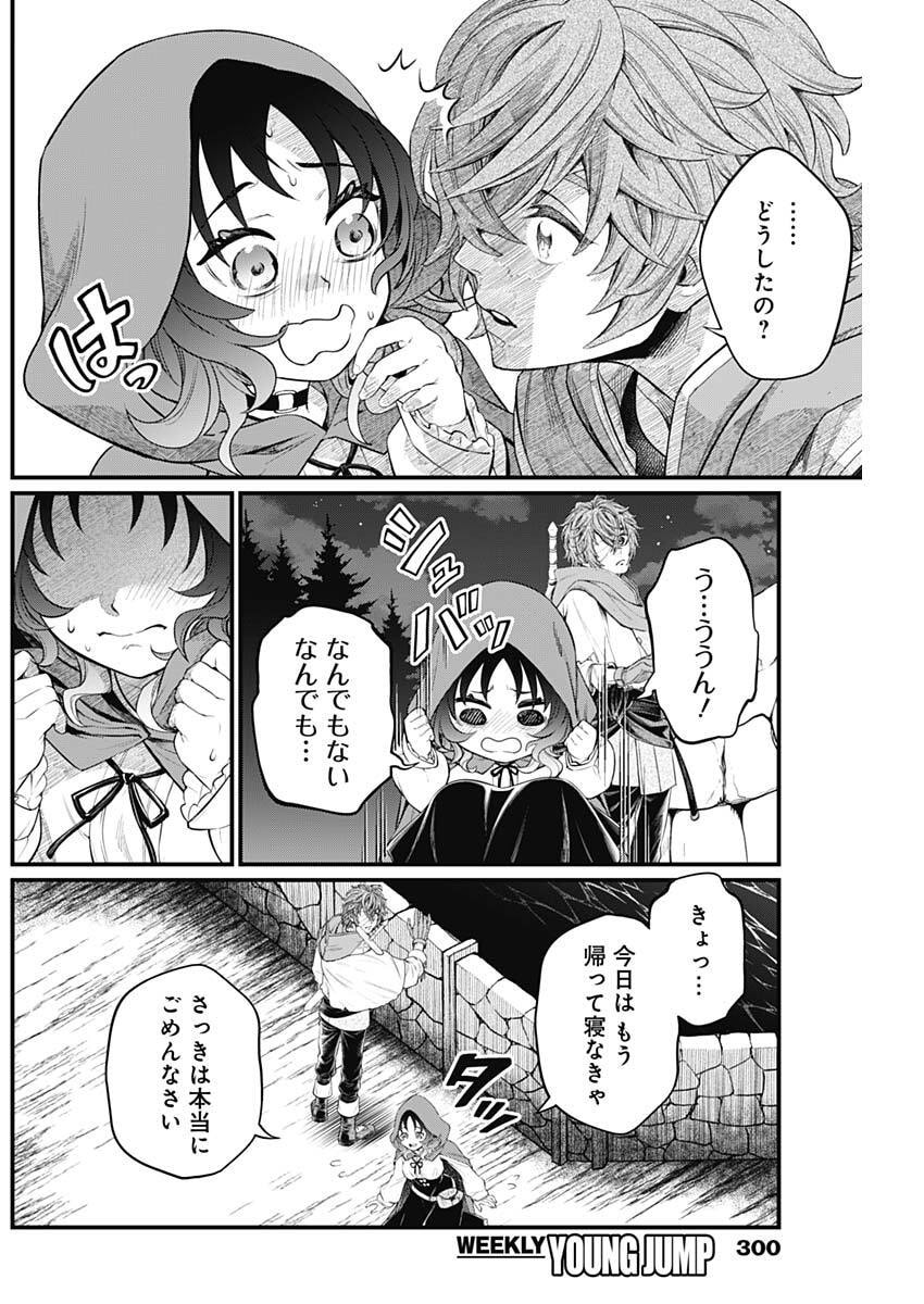 メルヘンクラウン Chap 30 - Next Chap 31