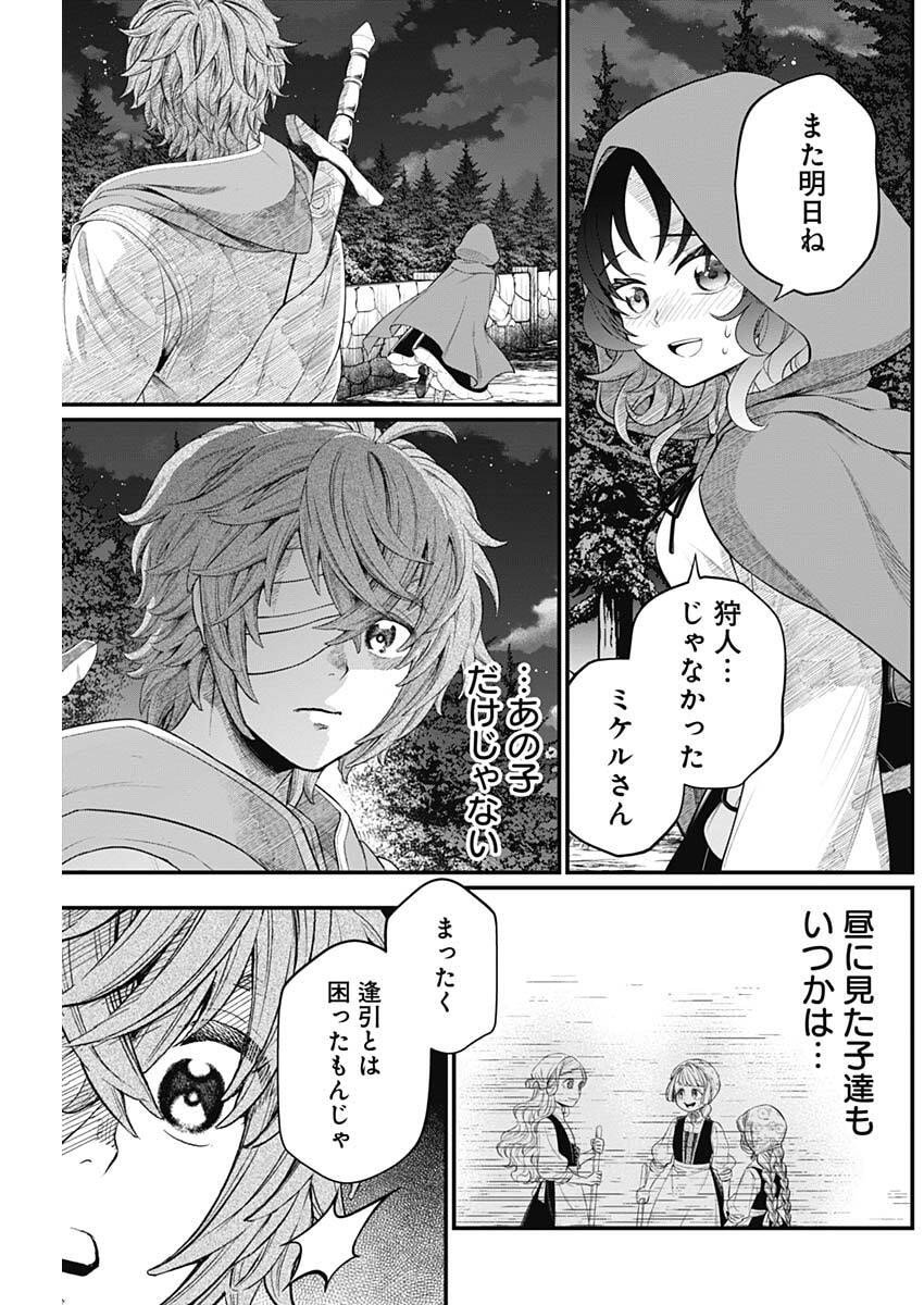 メルヘンクラウン Chap 30 - Next Chap 31